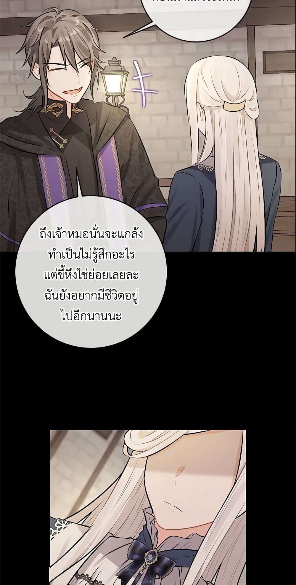 Who Do You Like More Mom Or Dad ตอนที่ 2 25
