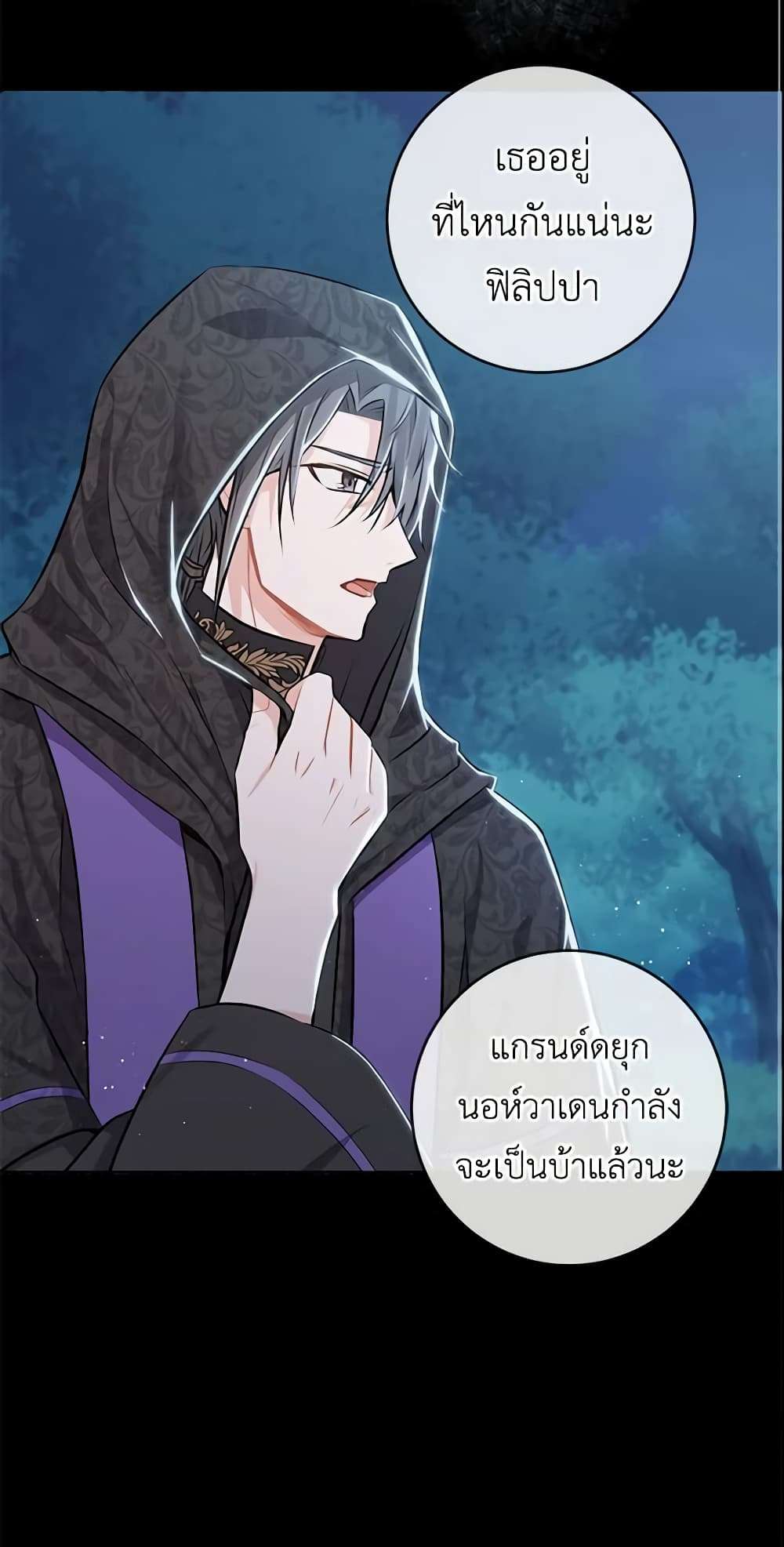 Who Do You Like More Mom Or Dad ตอนที่ 2 29