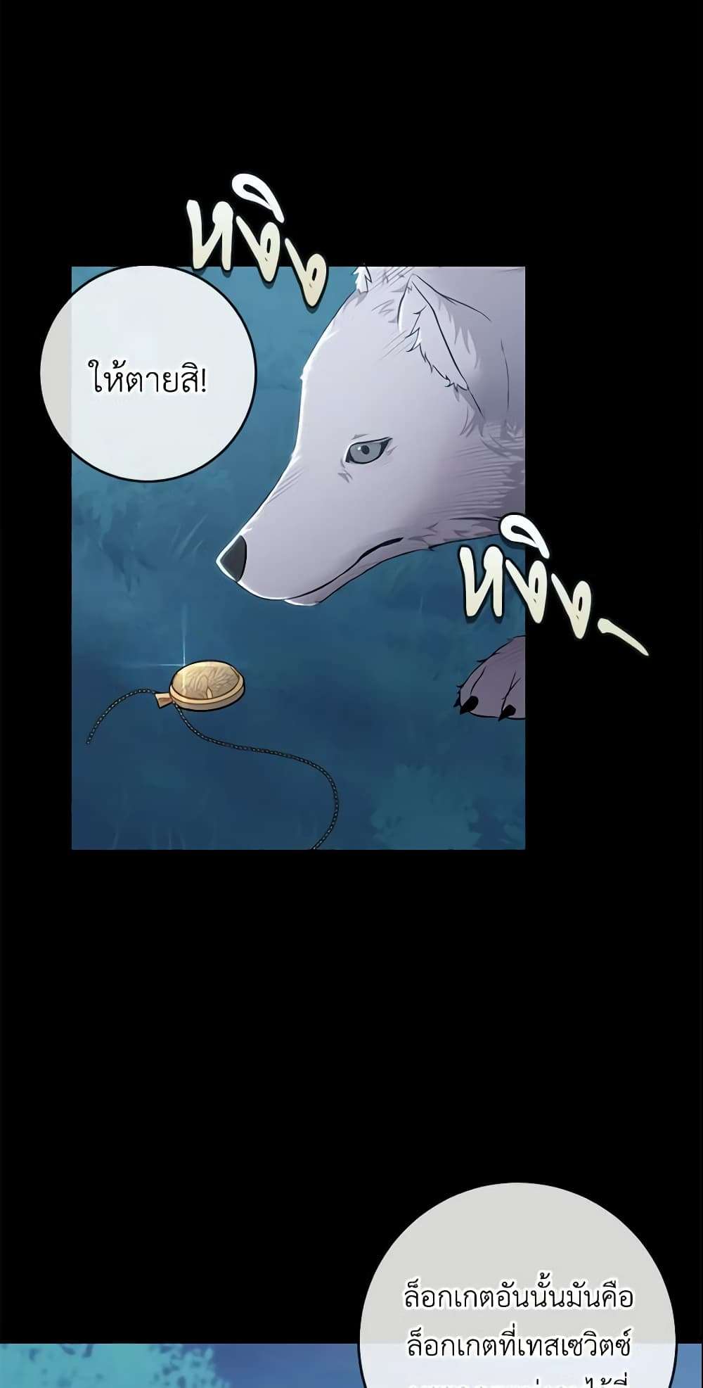 Who Do You Like More Mom Or Dad ตอนที่ 2 33