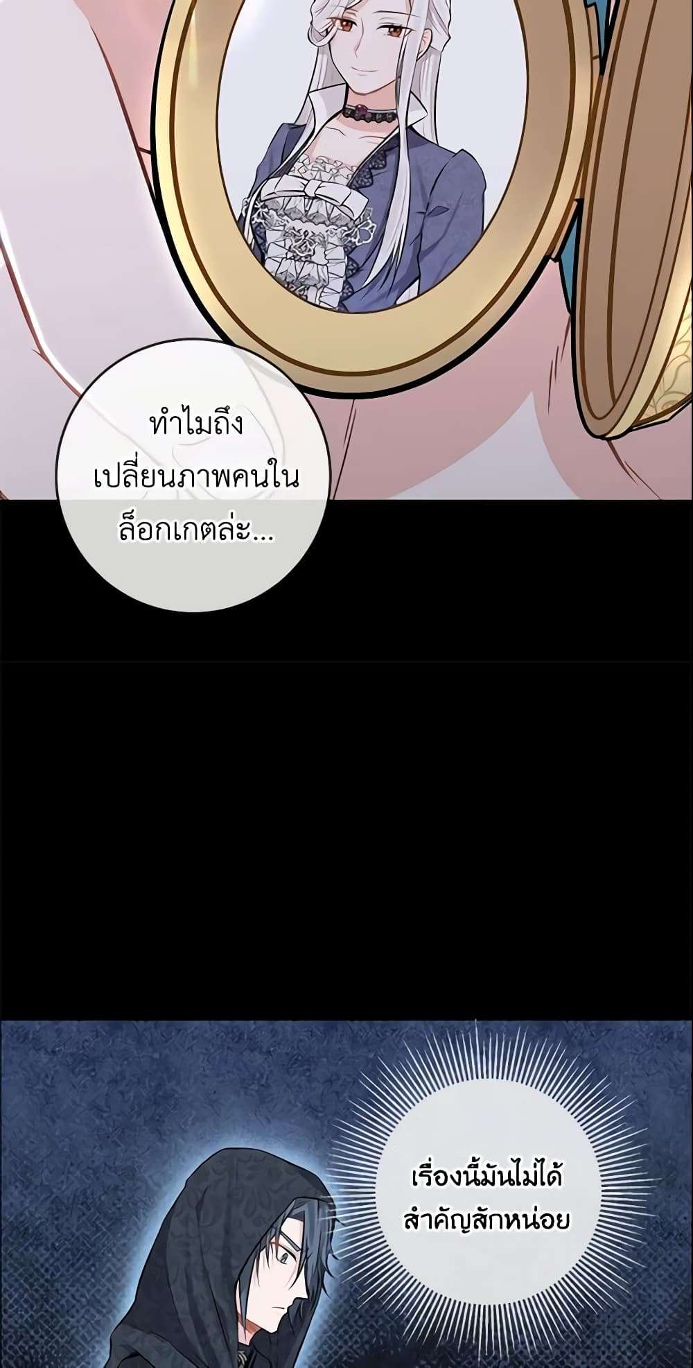 Who Do You Like More Mom Or Dad ตอนที่ 2 35