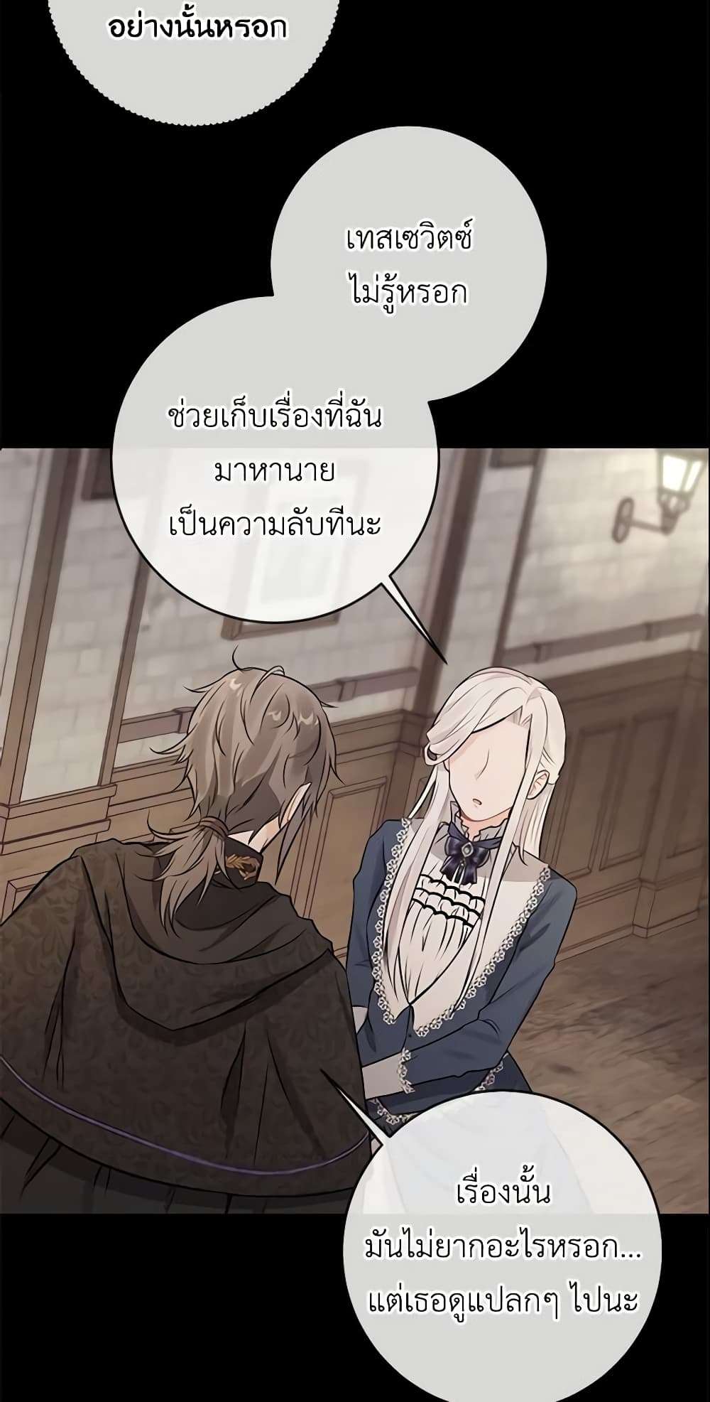 Who Do You Like More Mom Or Dad ตอนที่ 2 26