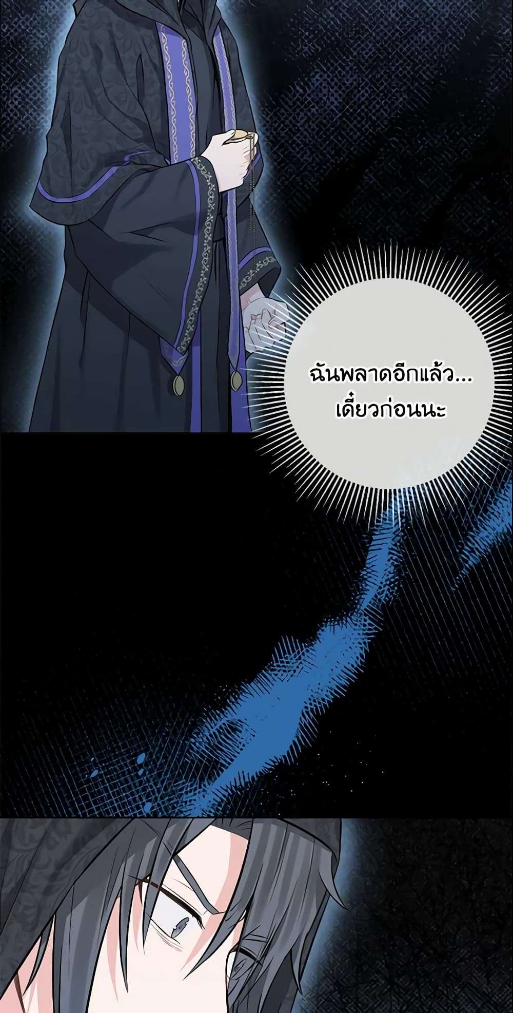 Who Do You Like More Mom Or Dad ตอนที่ 2 36