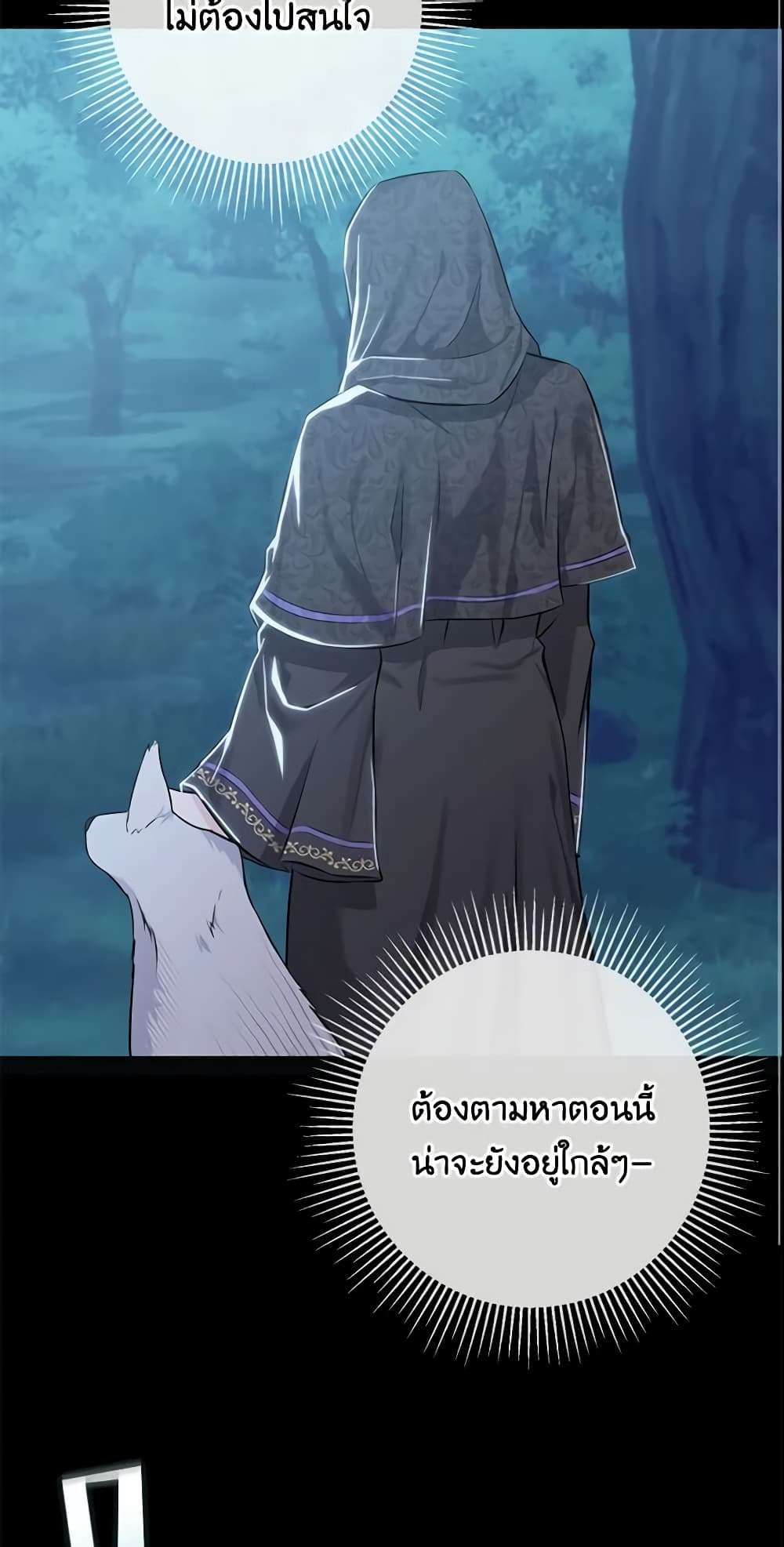 Who Do You Like More Mom Or Dad ตอนที่ 2 40