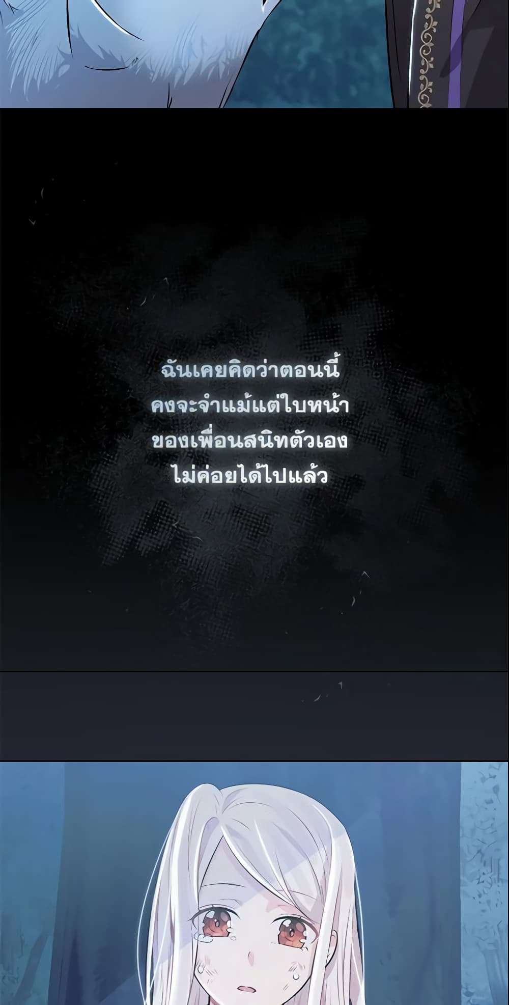 Who Do You Like More Mom Or Dad ตอนที่ 2 42