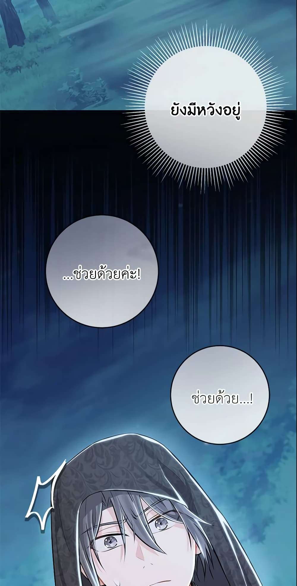 Who Do You Like More Mom Or Dad ตอนที่ 2 38