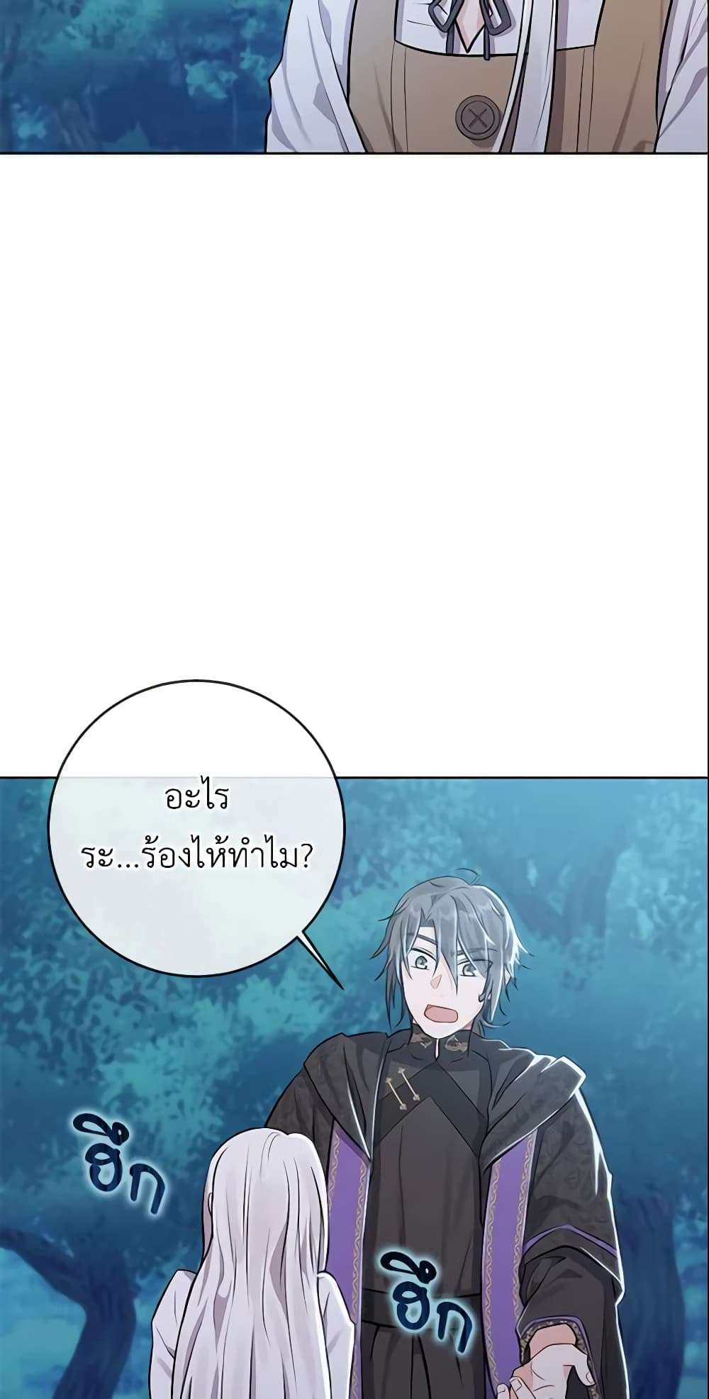 Who Do You Like More Mom Or Dad ตอนที่ 2 47
