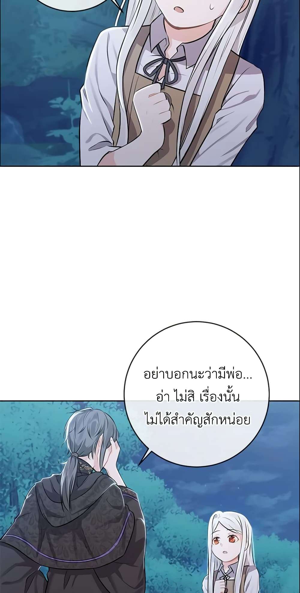 Who Do You Like More Mom Or Dad ตอนที่ 2 45