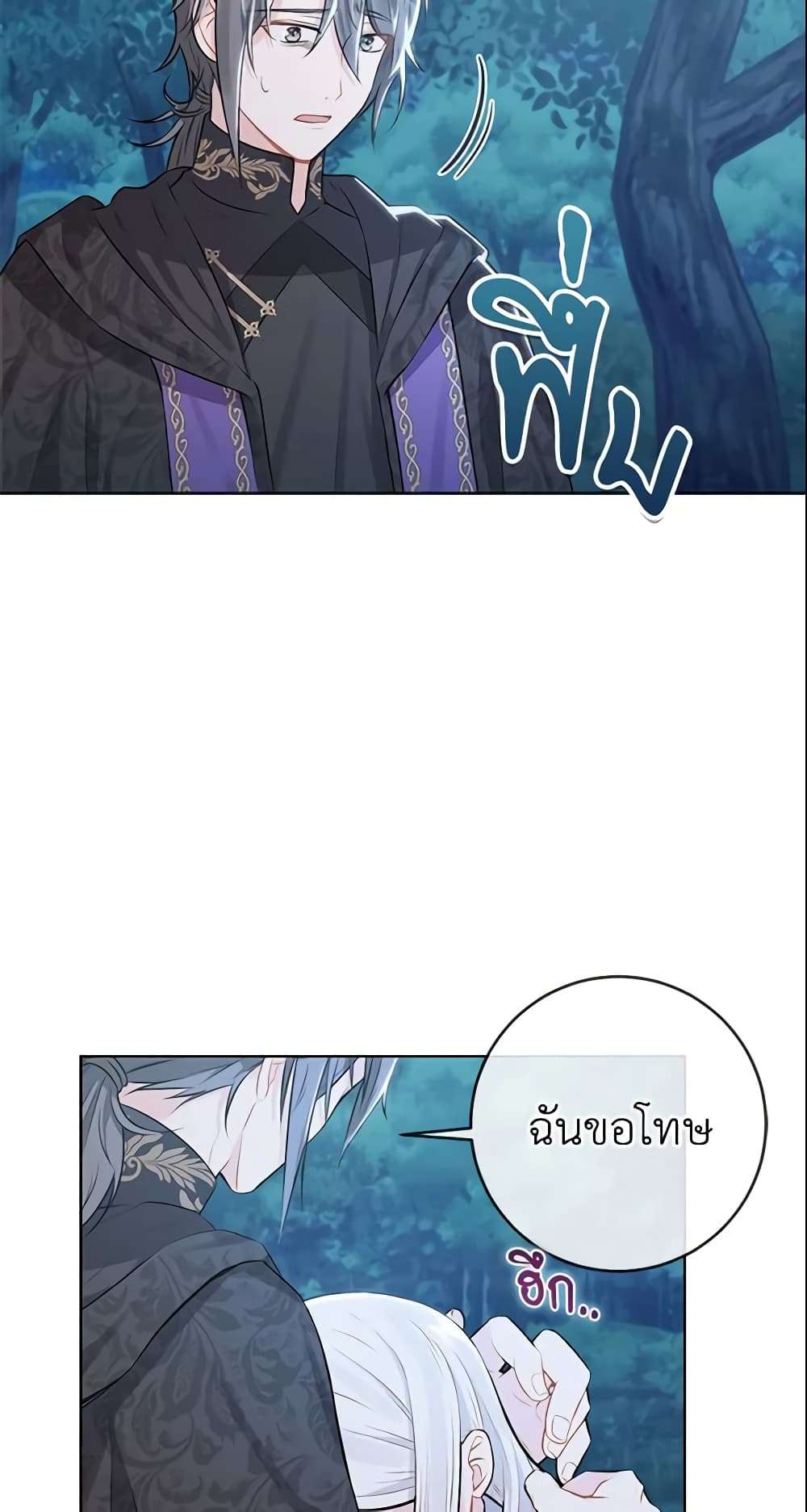 Who Do You Like More Mom Or Dad ตอนที่ 3 4