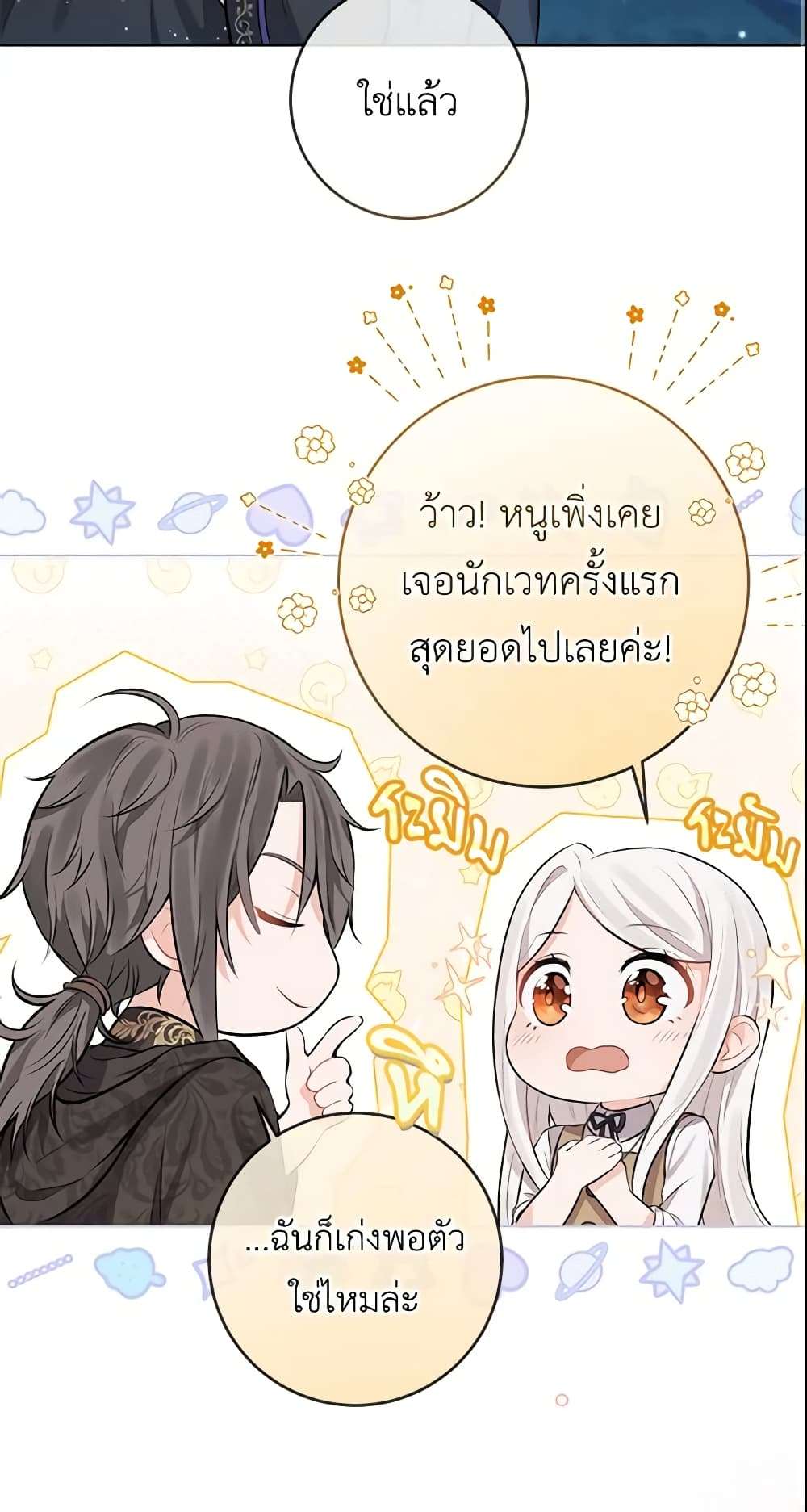 Who Do You Like More Mom Or Dad ตอนที่ 3 12