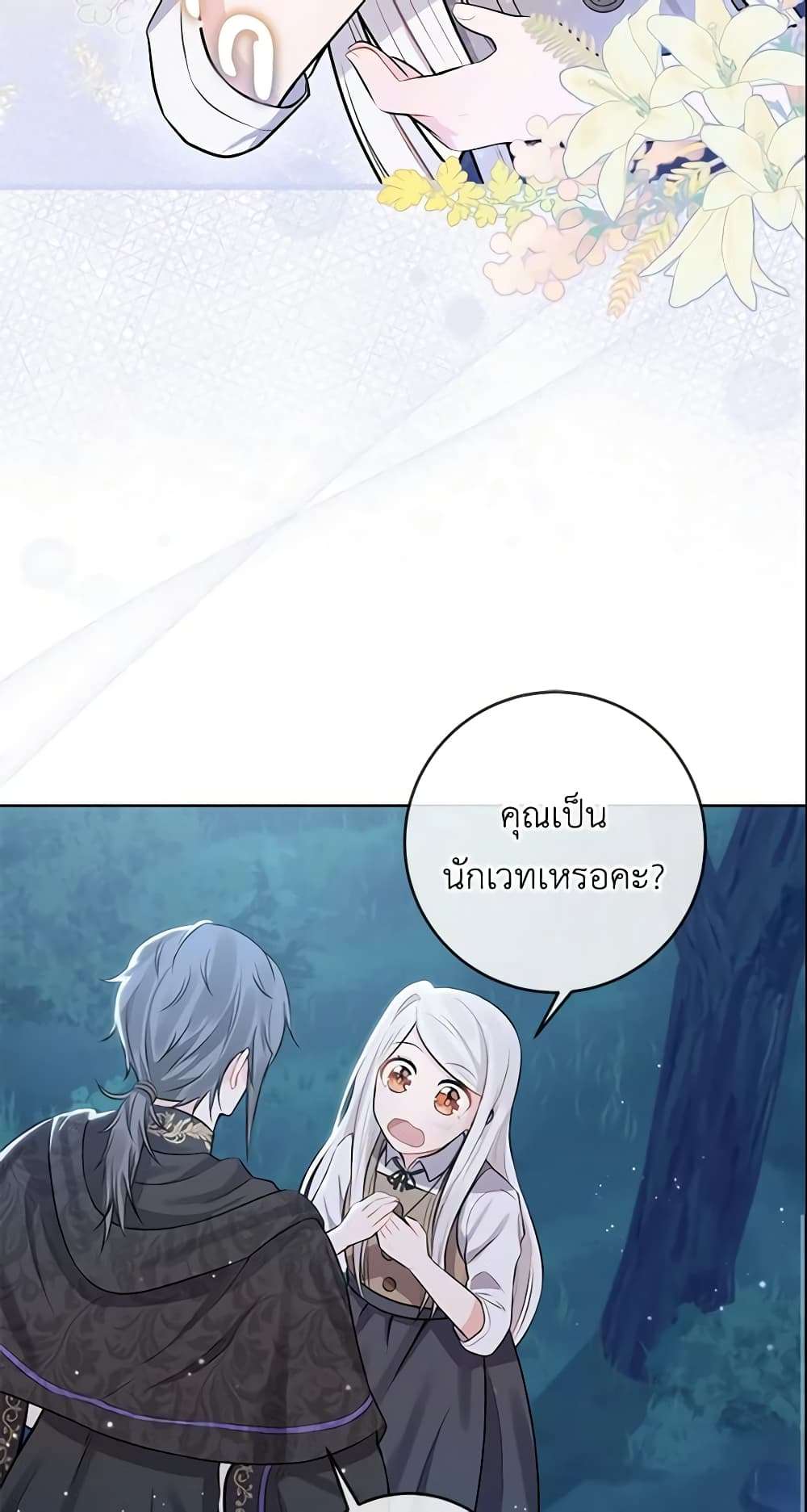 Who Do You Like More Mom Or Dad ตอนที่ 3 11