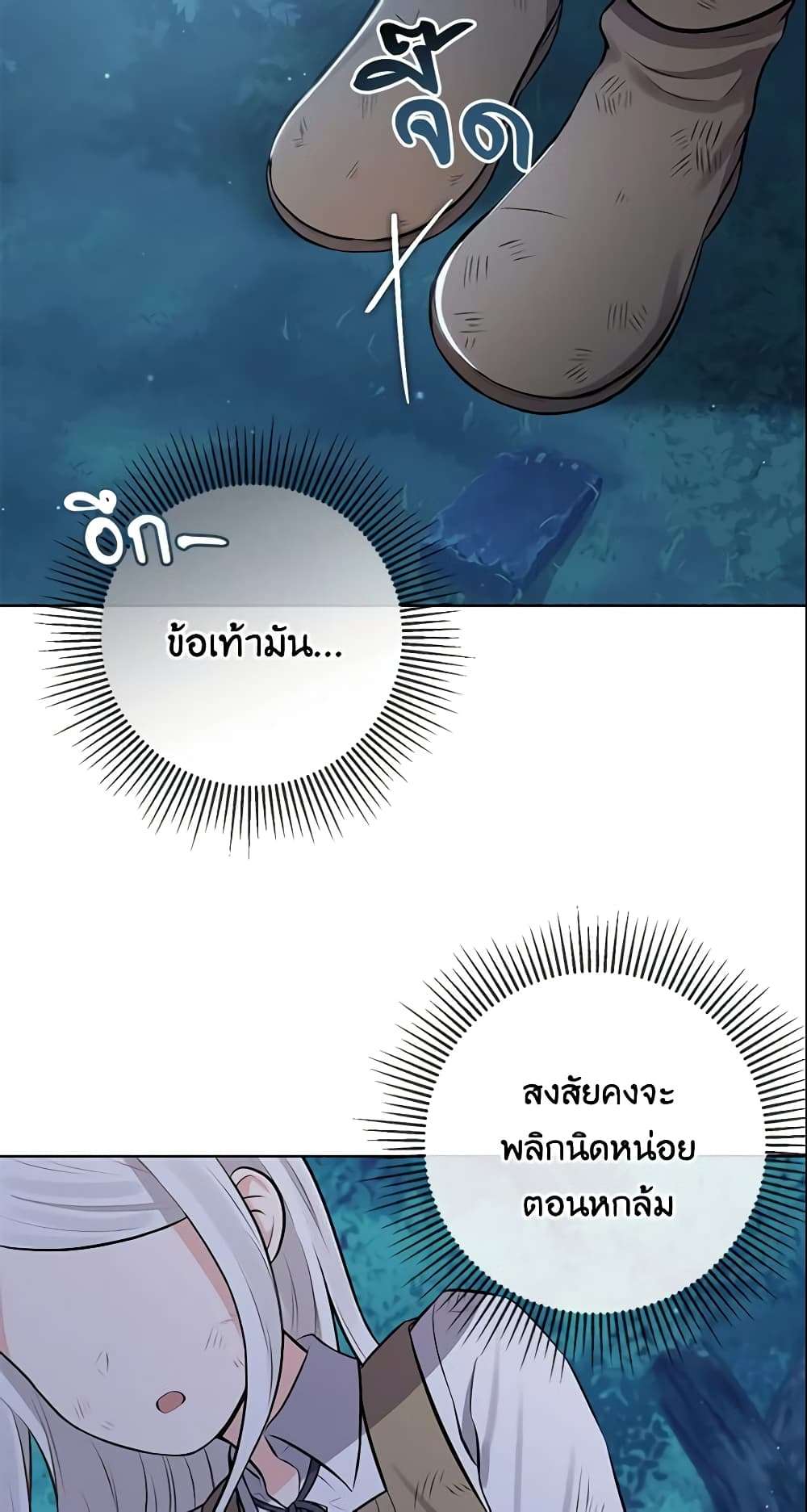 Who Do You Like More Mom Or Dad ตอนที่ 3 17