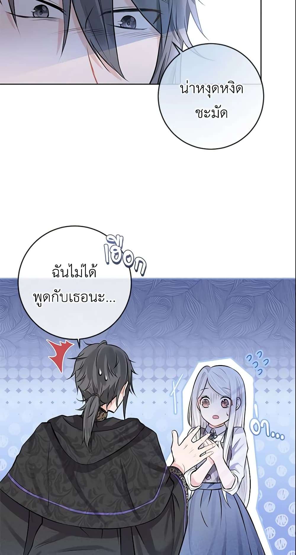 Who Do You Like More Mom Or Dad ตอนที่ 3 14