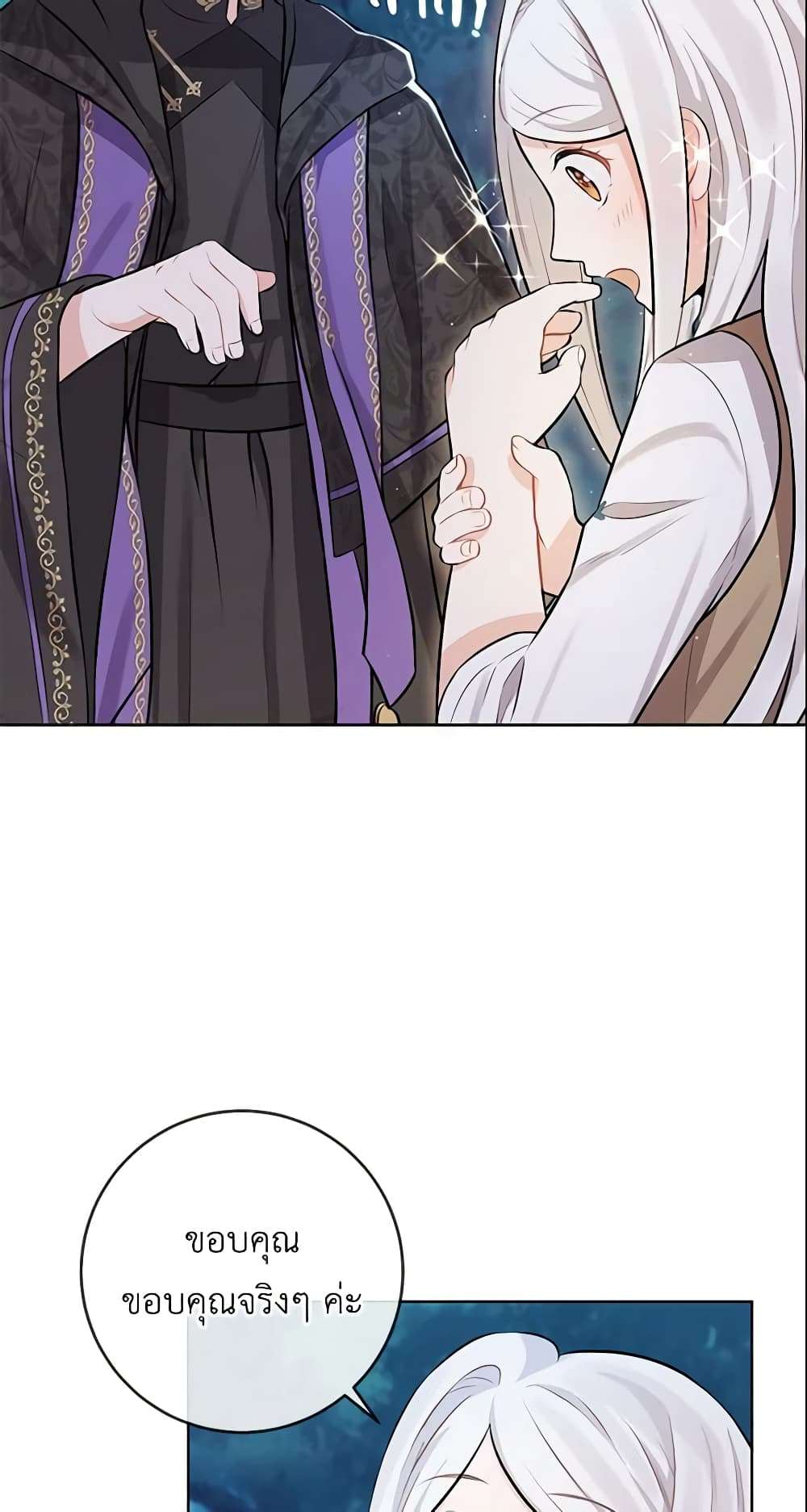 Who Do You Like More Mom Or Dad ตอนที่ 3 20