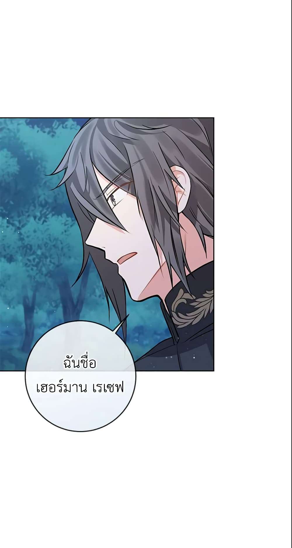 Who Do You Like More Mom Or Dad ตอนที่ 3 25