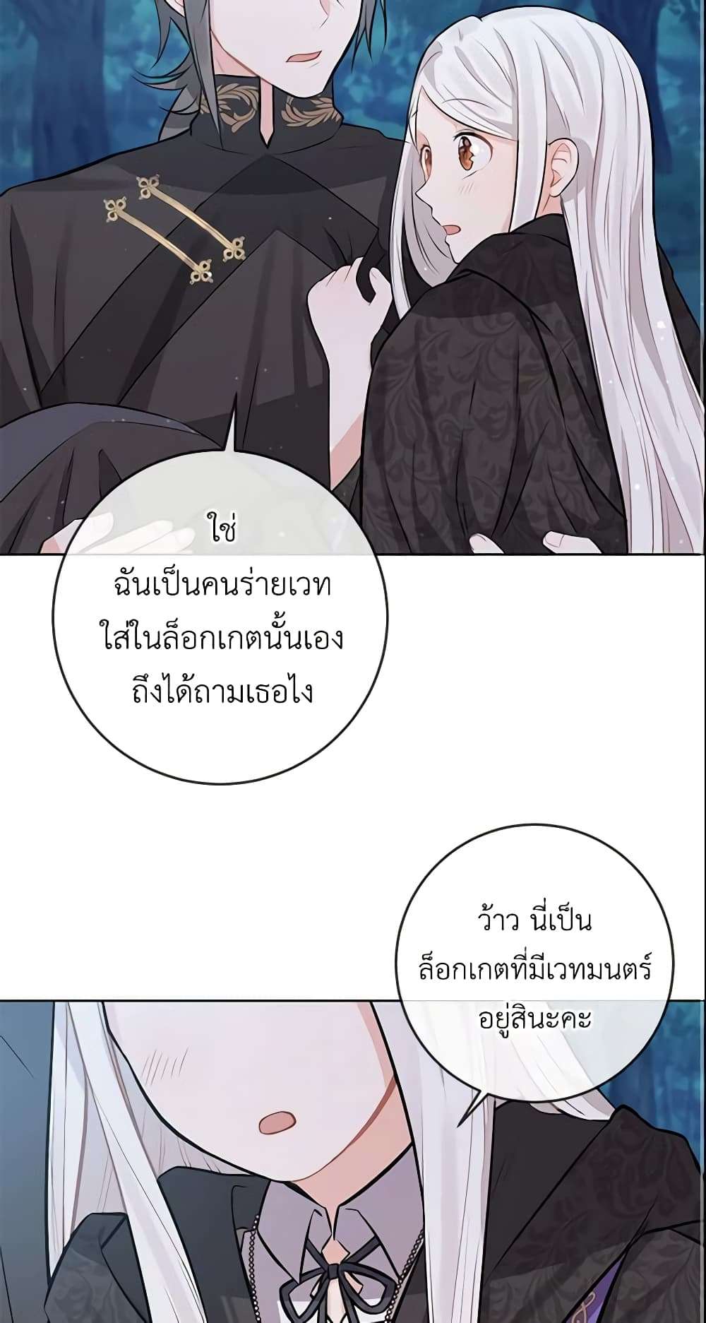 Who Do You Like More Mom Or Dad ตอนที่ 3 27