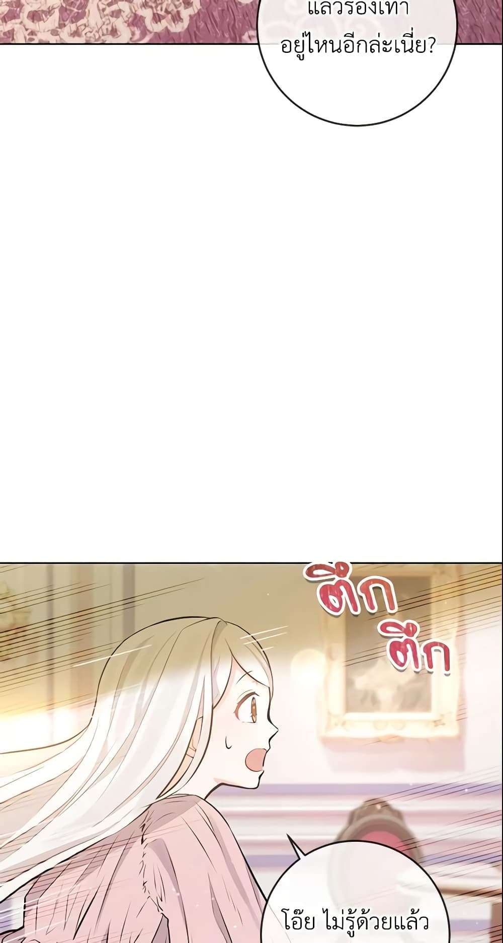 Who Do You Like More Mom Or Dad ตอนที่ 3 37