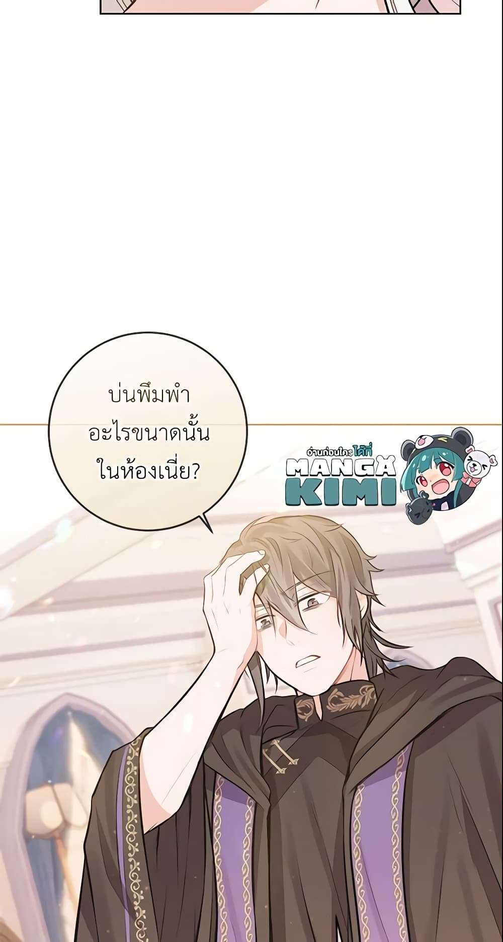 Who Do You Like More Mom Or Dad ตอนที่ 3 41