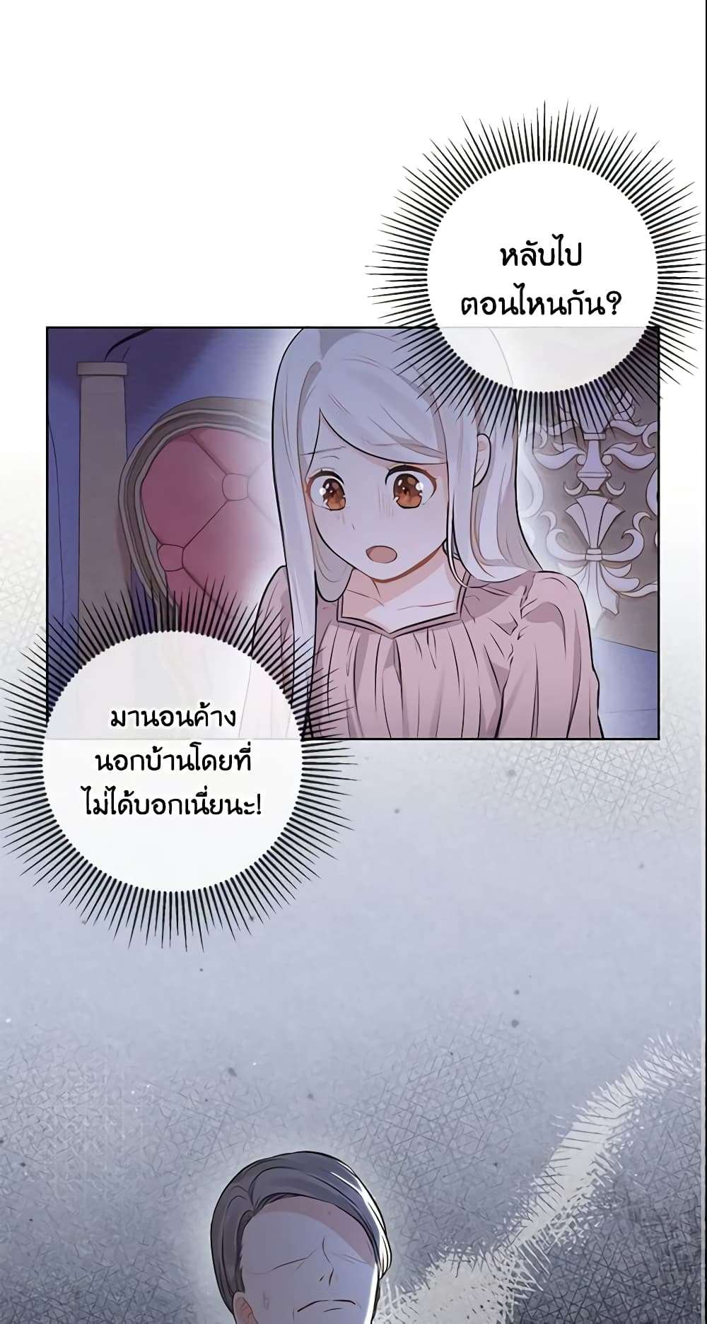 Who Do You Like More Mom Or Dad ตอนที่ 3 35