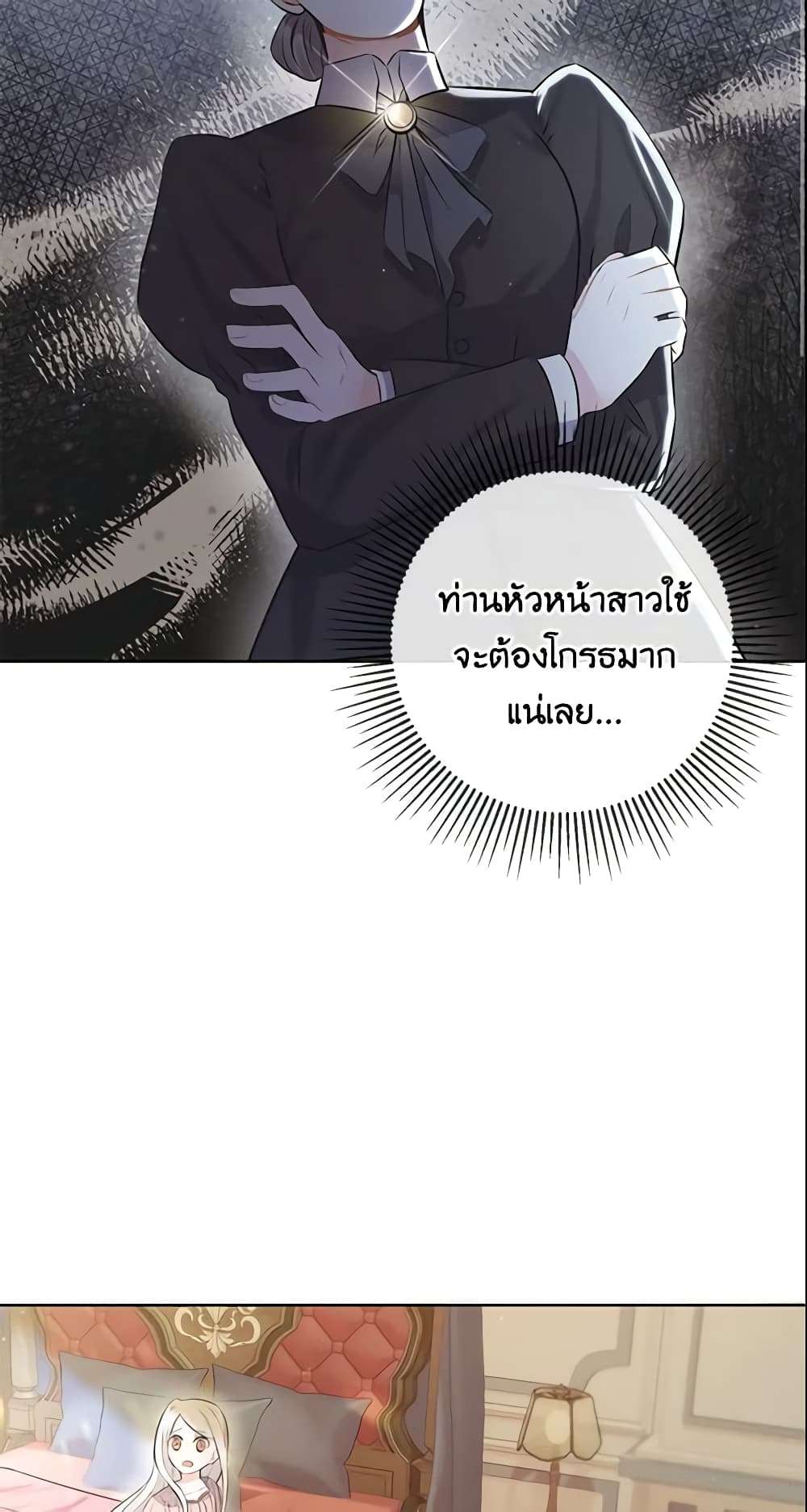 Who Do You Like More Mom Or Dad ตอนที่ 3 36