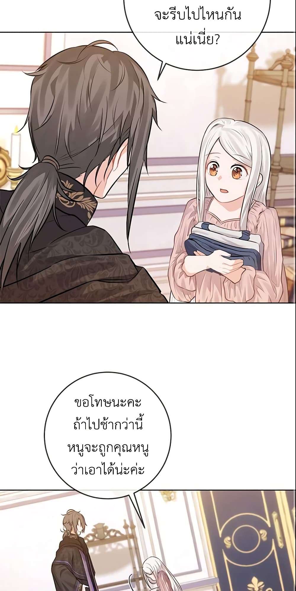 Who Do You Like More Mom Or Dad ตอนที่ 4 11