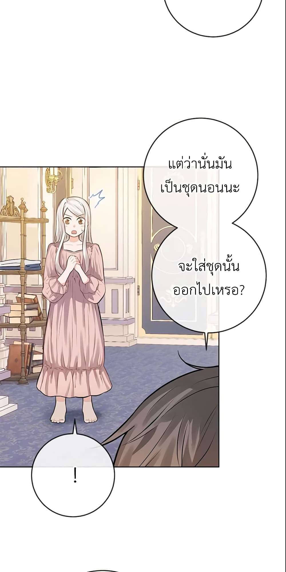 Who Do You Like More Mom Or Dad ตอนที่ 4 8