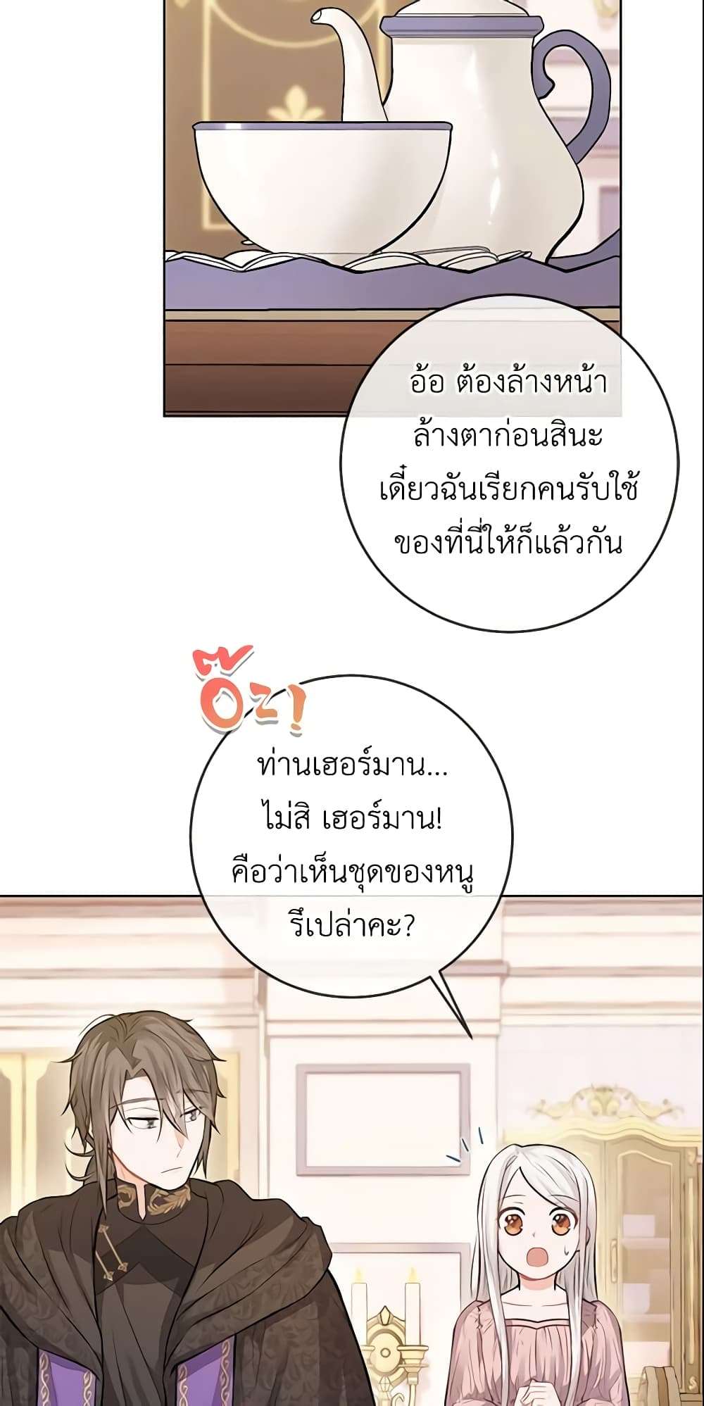 Who Do You Like More Mom Or Dad ตอนที่ 4 5