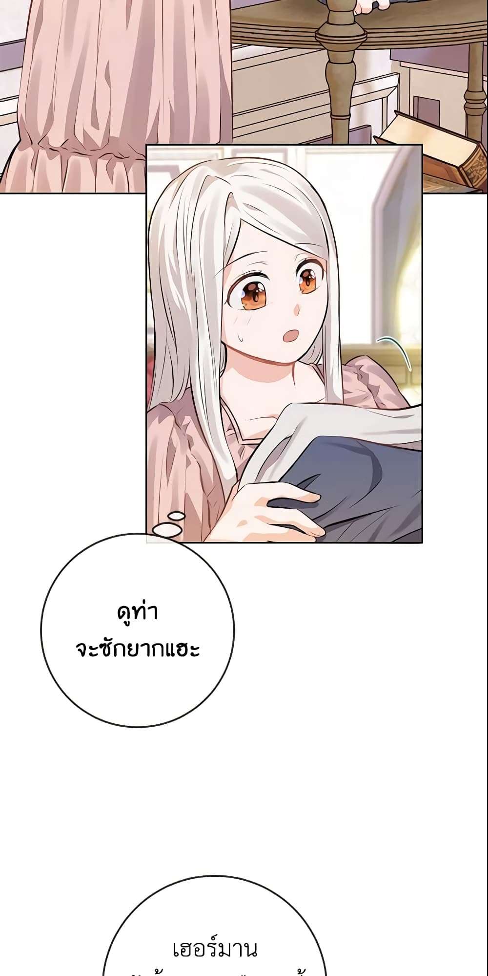 Who Do You Like More Mom Or Dad ตอนที่ 4 10