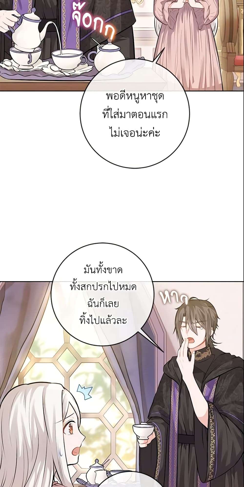 Who Do You Like More Mom Or Dad ตอนที่ 4 6