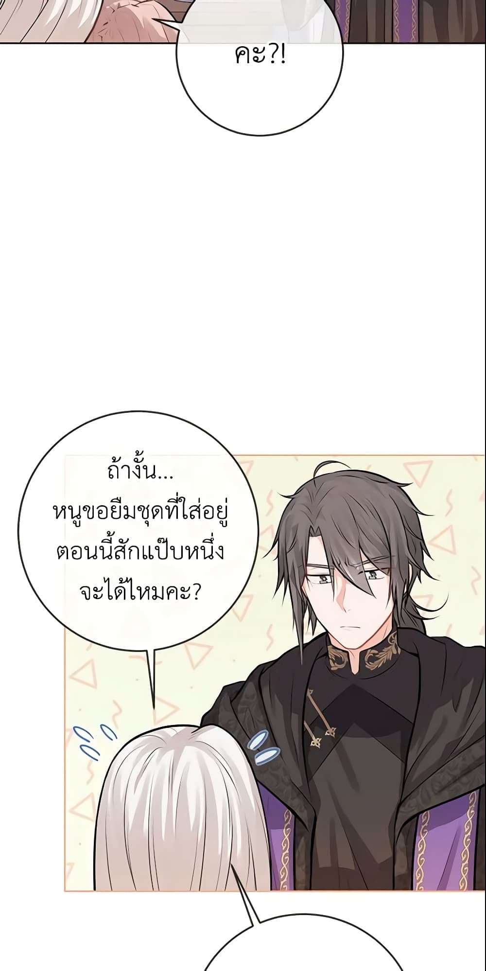 Who Do You Like More Mom Or Dad ตอนที่ 4 7