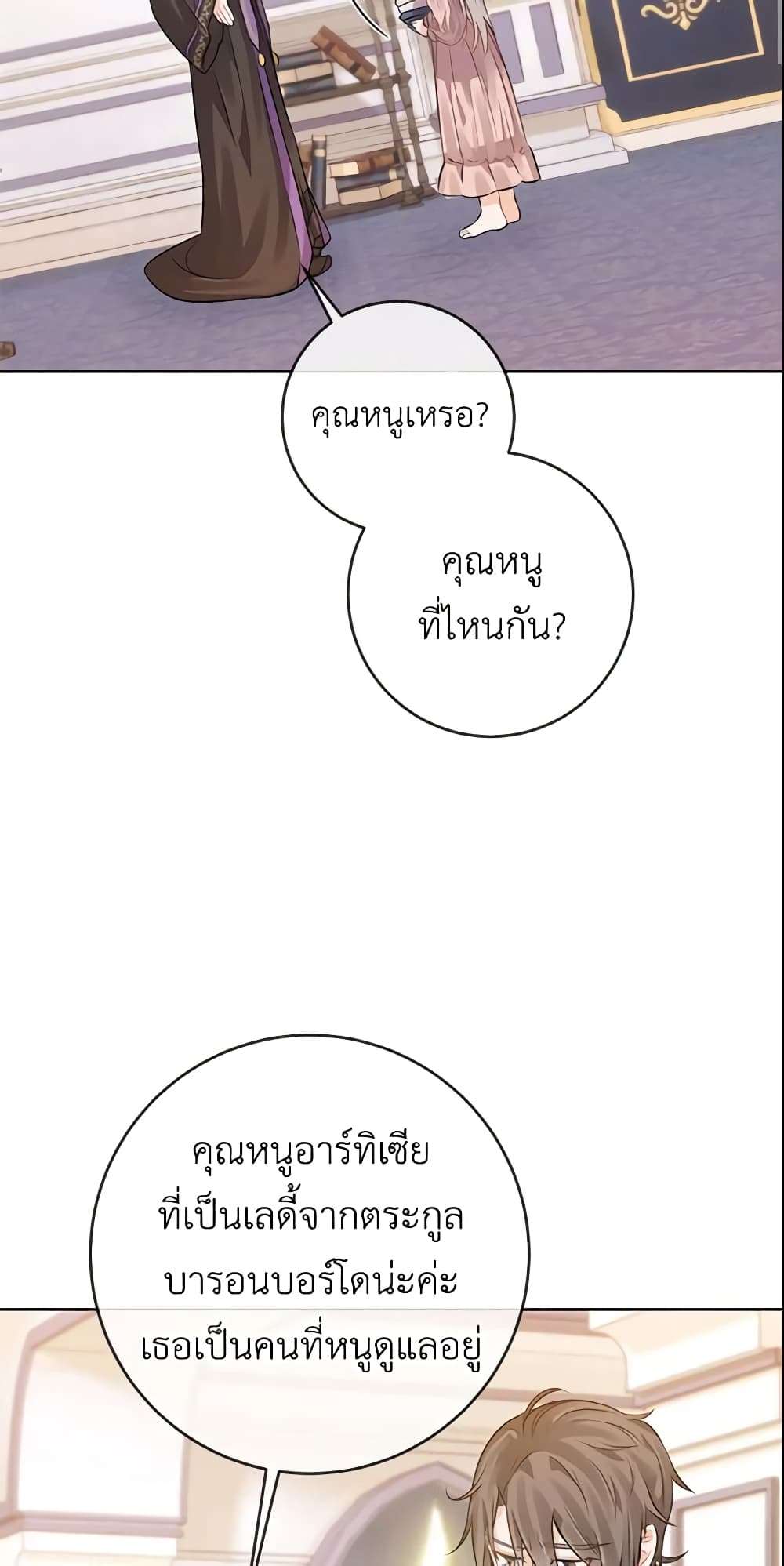 Who Do You Like More Mom Or Dad ตอนที่ 4 12