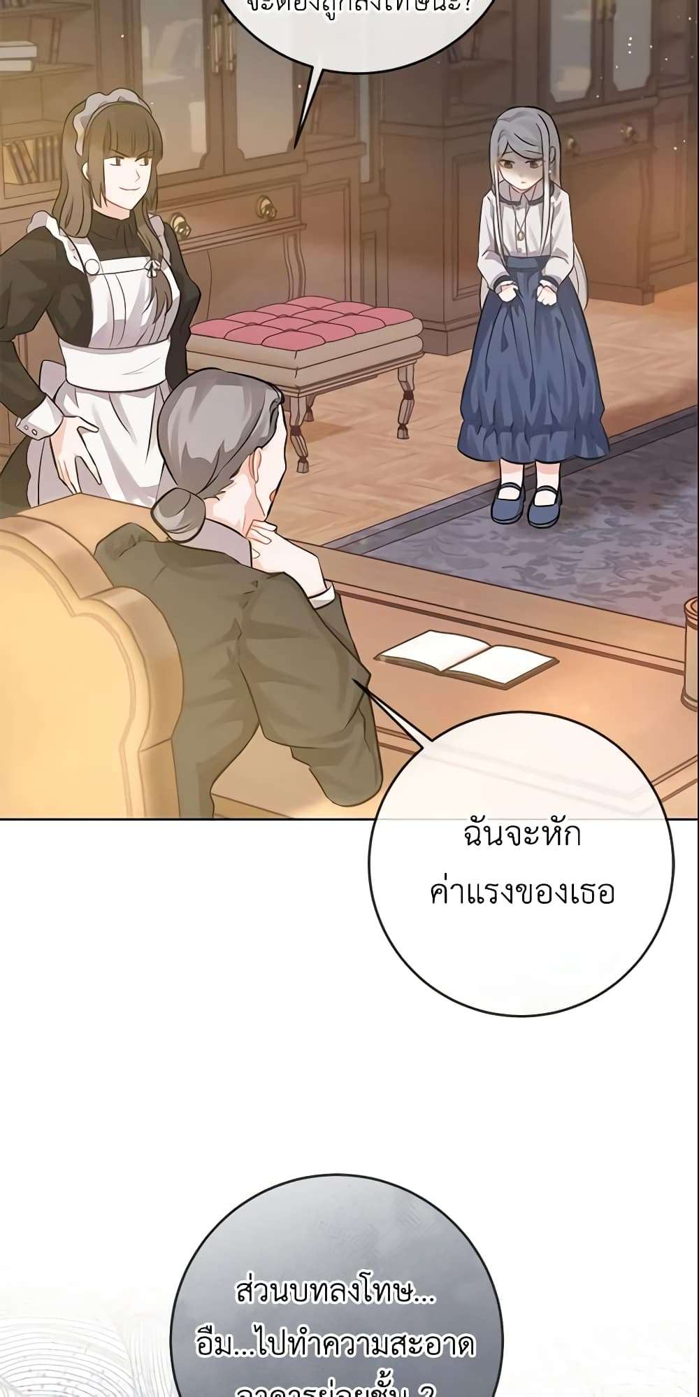 Who Do You Like More Mom Or Dad ตอนที่ 4 21