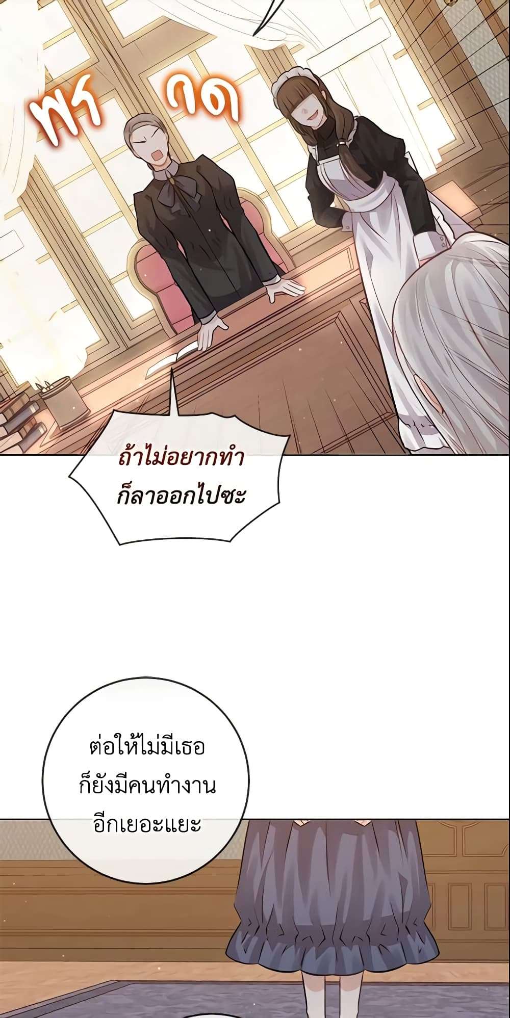 Who Do You Like More Mom Or Dad ตอนที่ 4 23