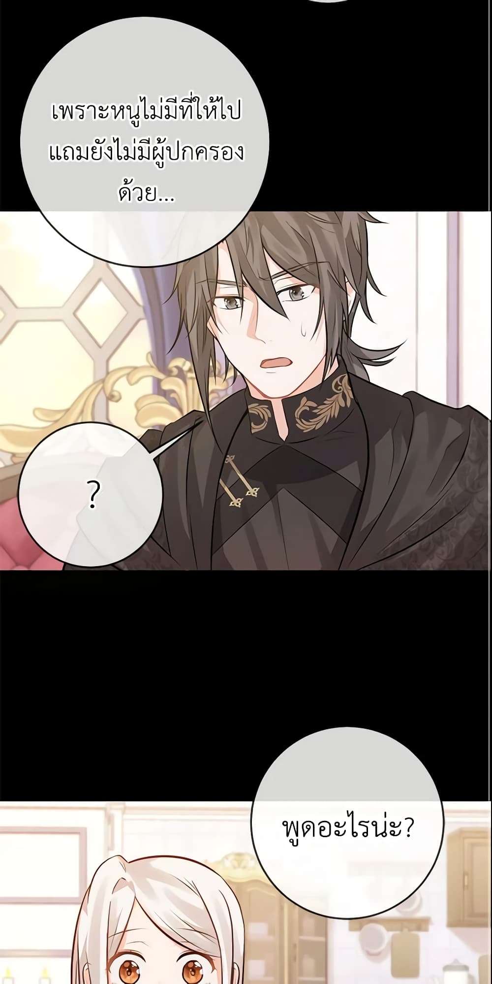 Who Do You Like More Mom Or Dad ตอนที่ 4 28