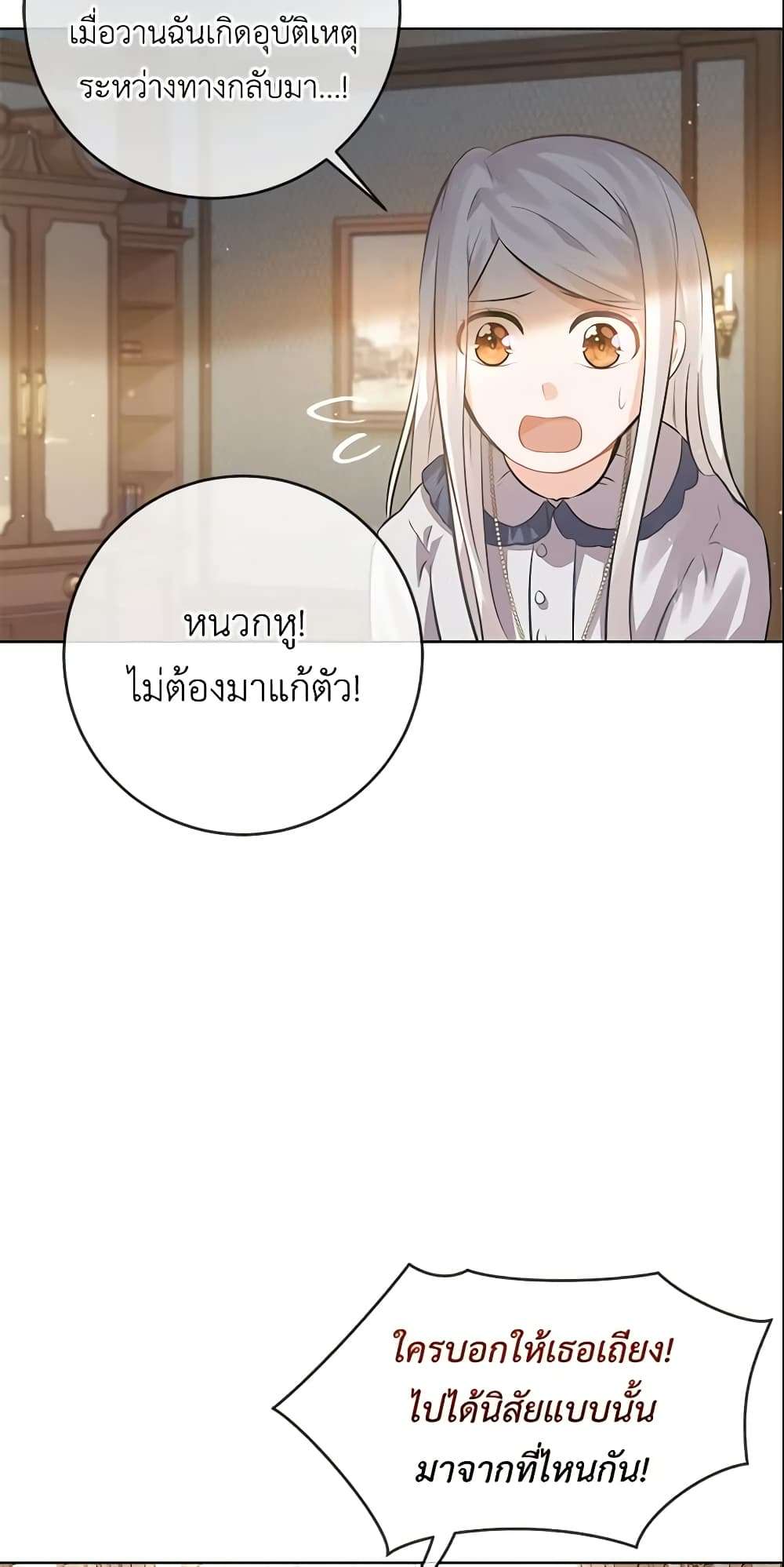 Who Do You Like More Mom Or Dad ตอนที่ 4 22