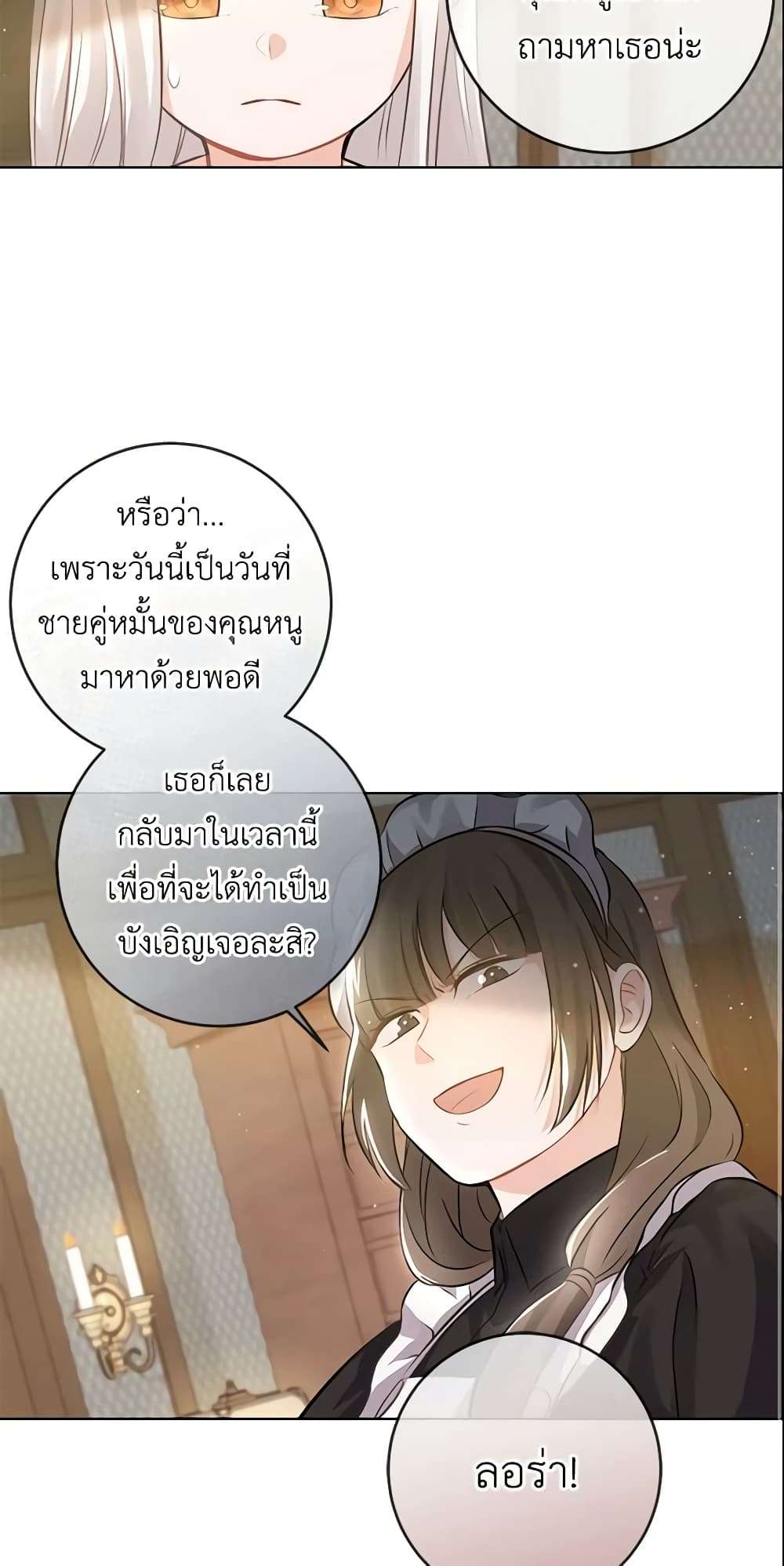 Who Do You Like More Mom Or Dad ตอนที่ 4 19