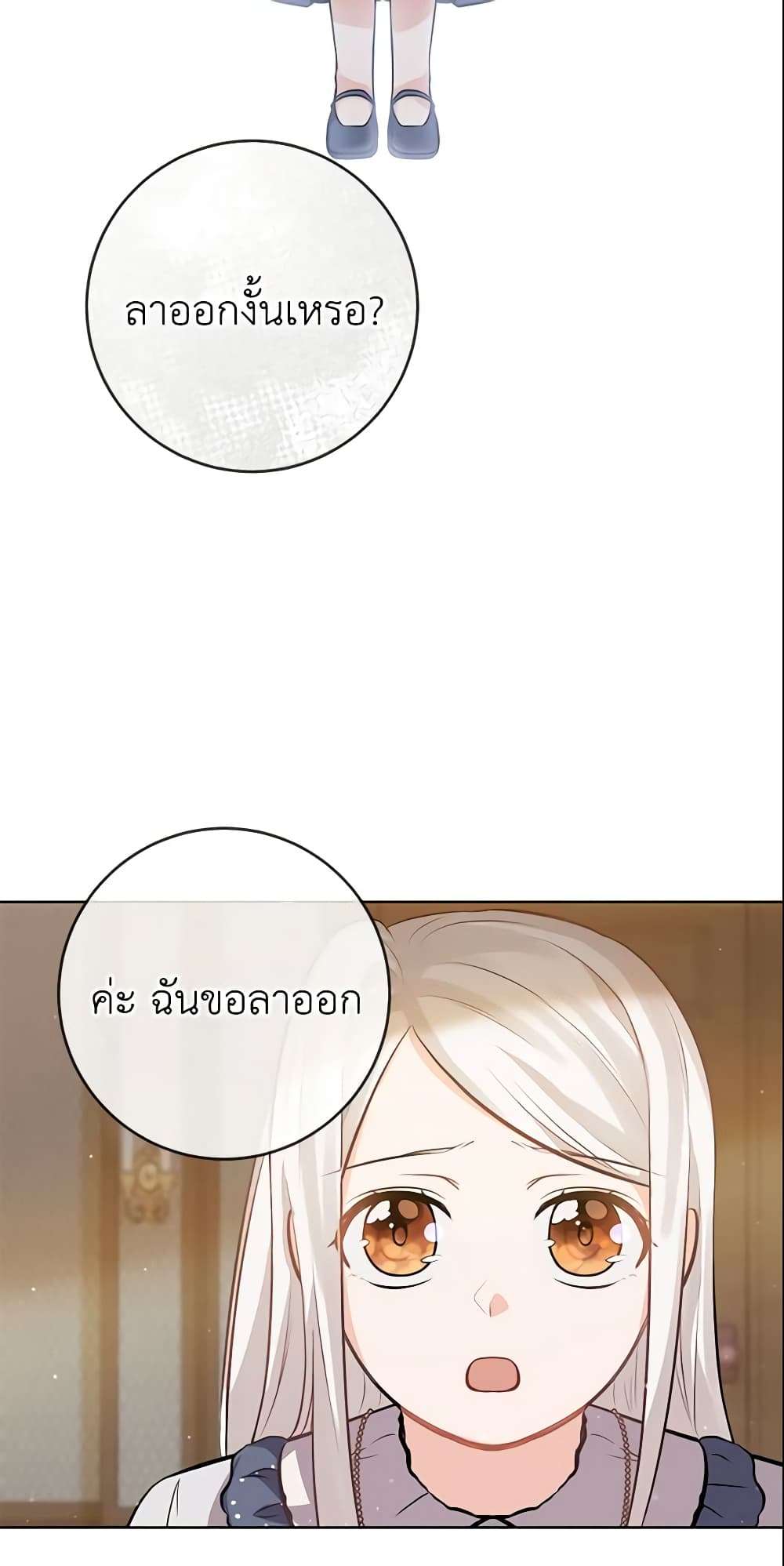 Who Do You Like More Mom Or Dad ตอนที่ 4 26