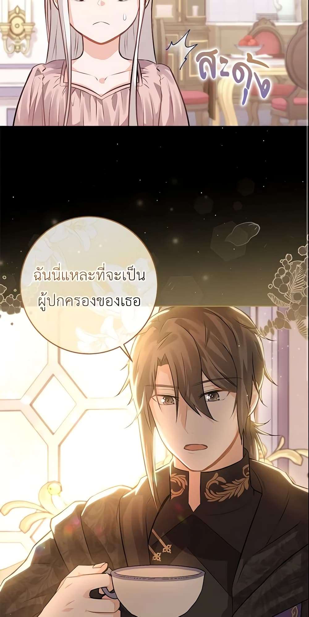 Who Do You Like More Mom Or Dad ตอนที่ 4 29