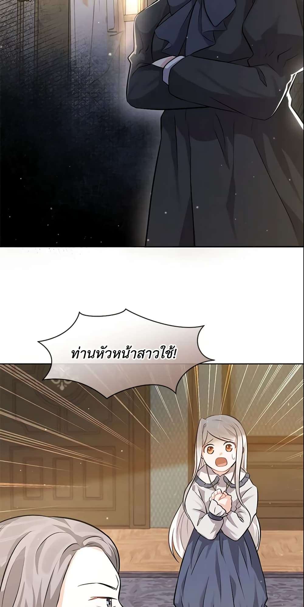 Who Do You Like More Mom Or Dad ตอนที่ 4 40