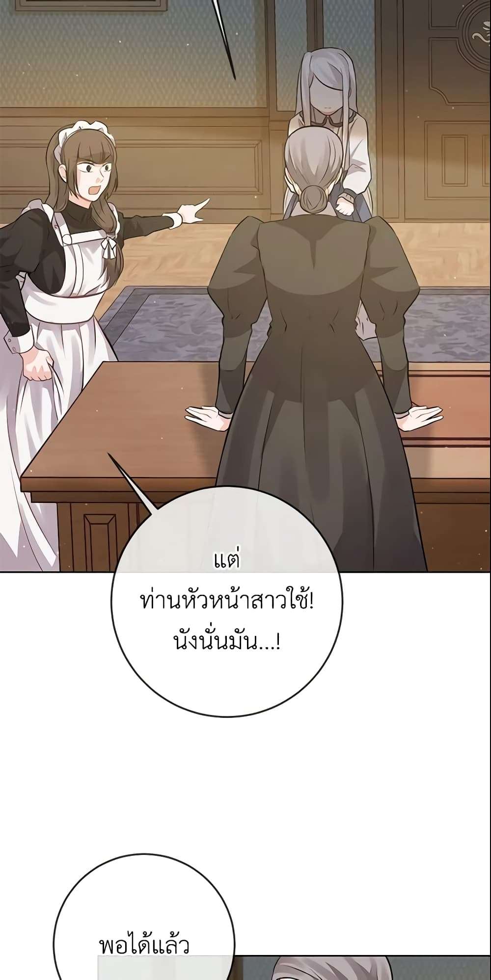 Who Do You Like More Mom Or Dad ตอนที่ 4 32