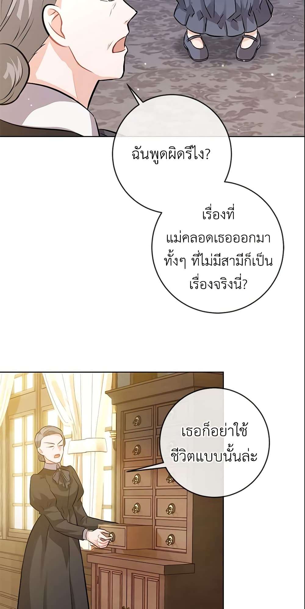 Who Do You Like More Mom Or Dad ตอนที่ 4 41