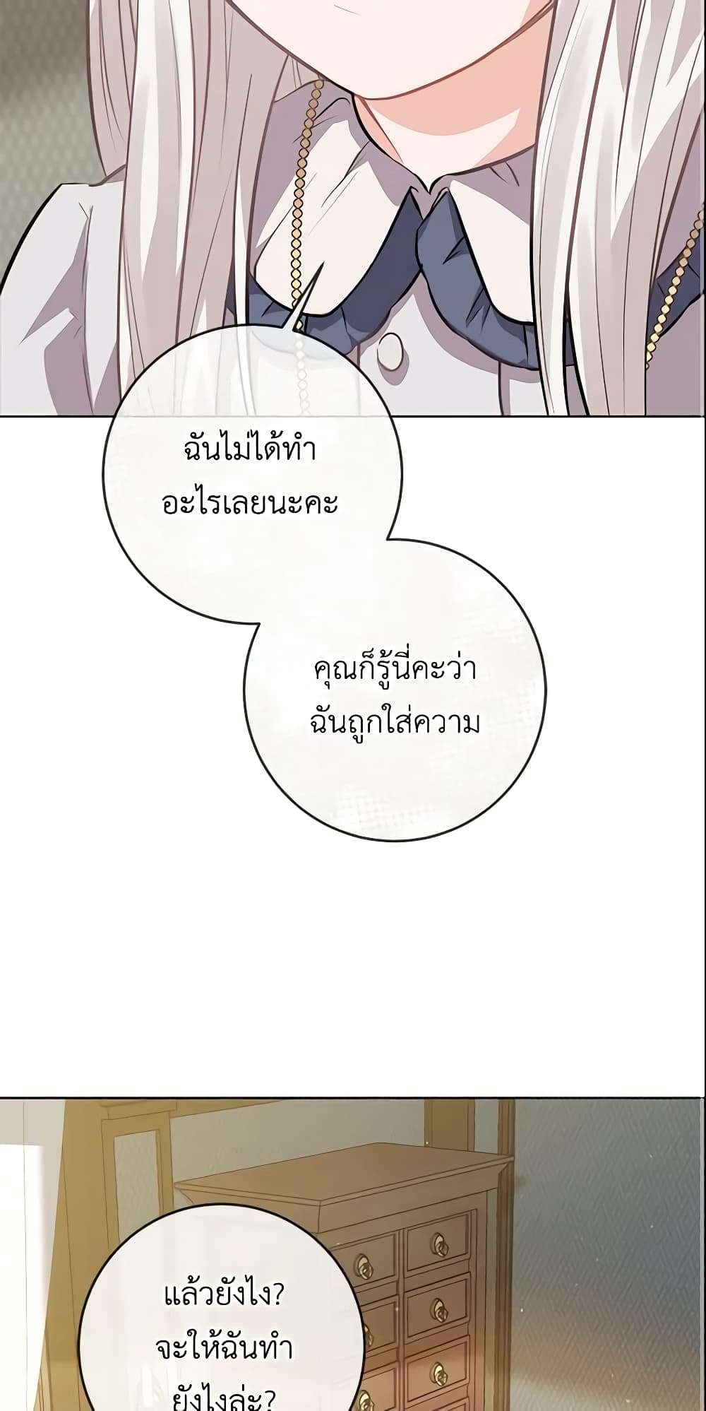 Who Do You Like More Mom Or Dad ตอนที่ 4 38