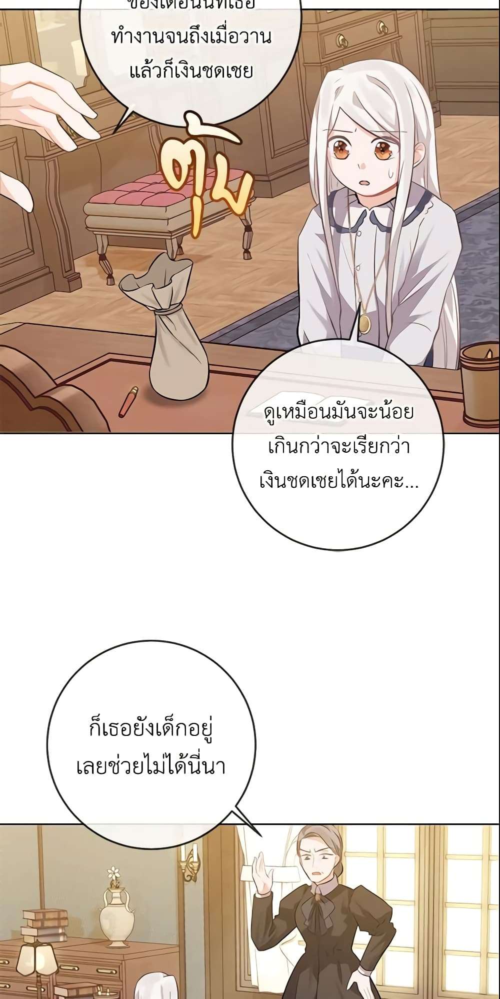 Who Do You Like More Mom Or Dad ตอนที่ 4 42