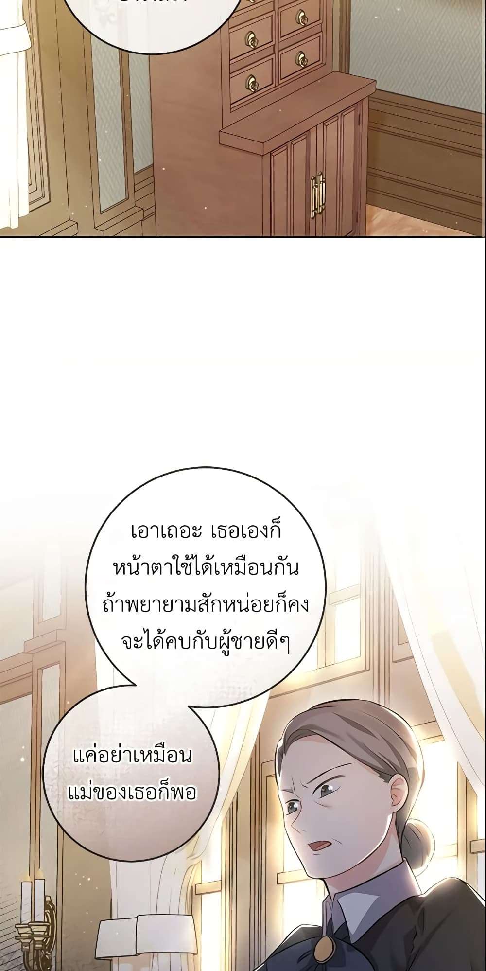 Who Do You Like More Mom Or Dad ตอนที่ 4 39