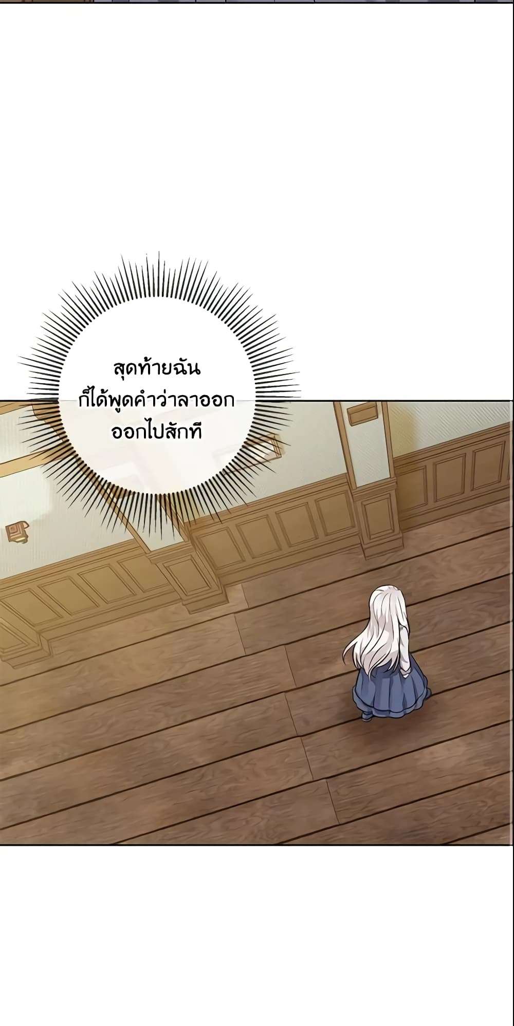 Who Do You Like More Mom Or Dad ตอนที่ 4 45