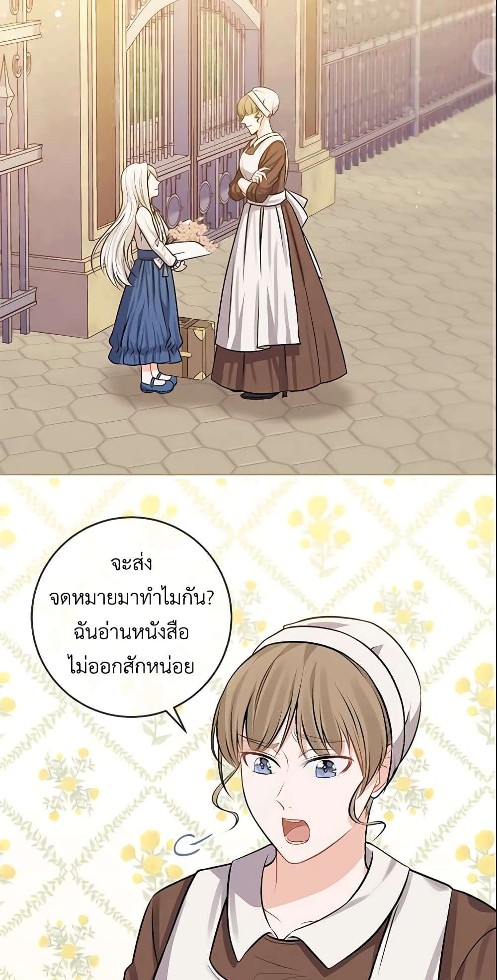 Who Do You Like More Mom Or Dad ตอนที่ 5 3
