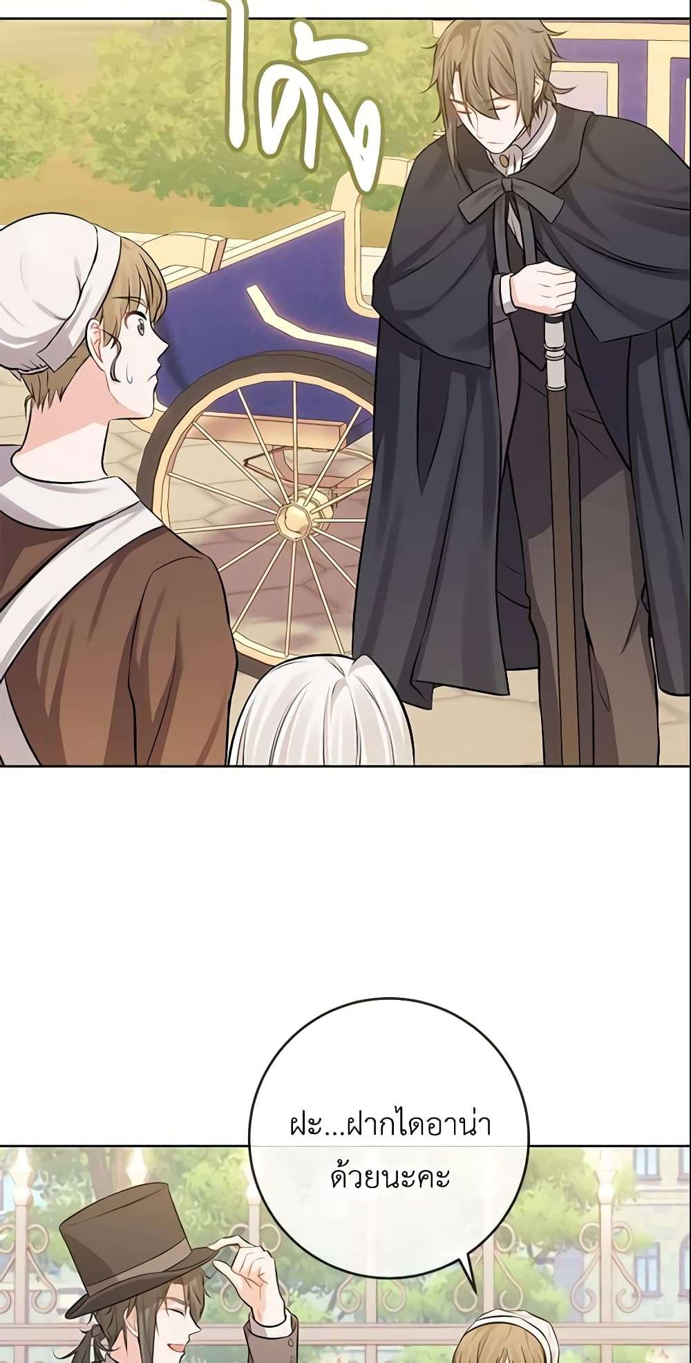 Who Do You Like More Mom Or Dad ตอนที่ 5 12