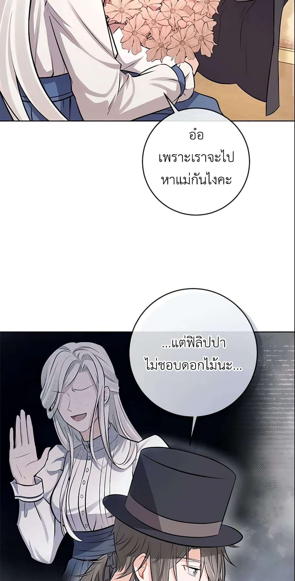 Who Do You Like More Mom Or Dad ตอนที่ 5 20
