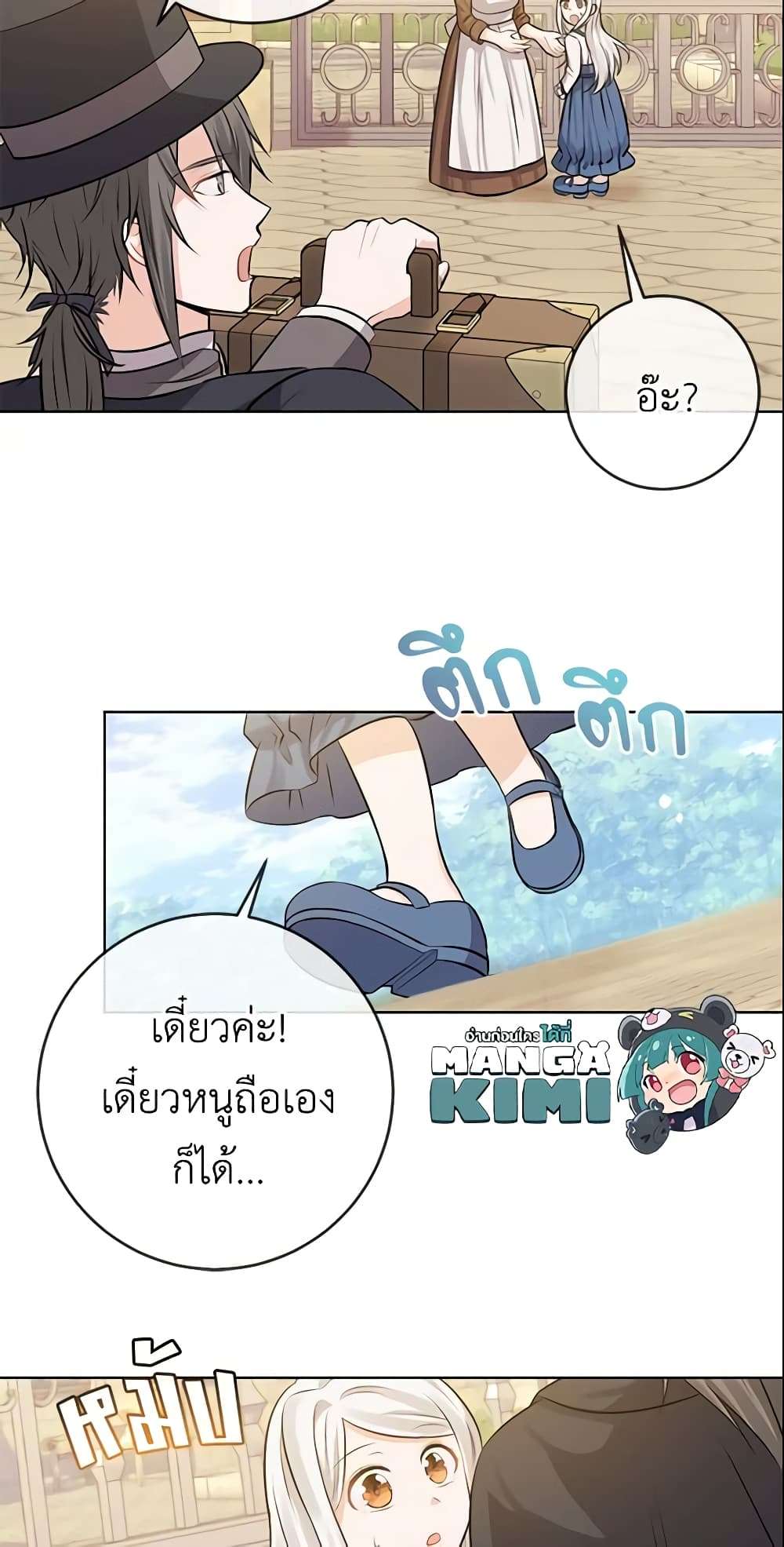 Who Do You Like More Mom Or Dad ตอนที่ 5 15