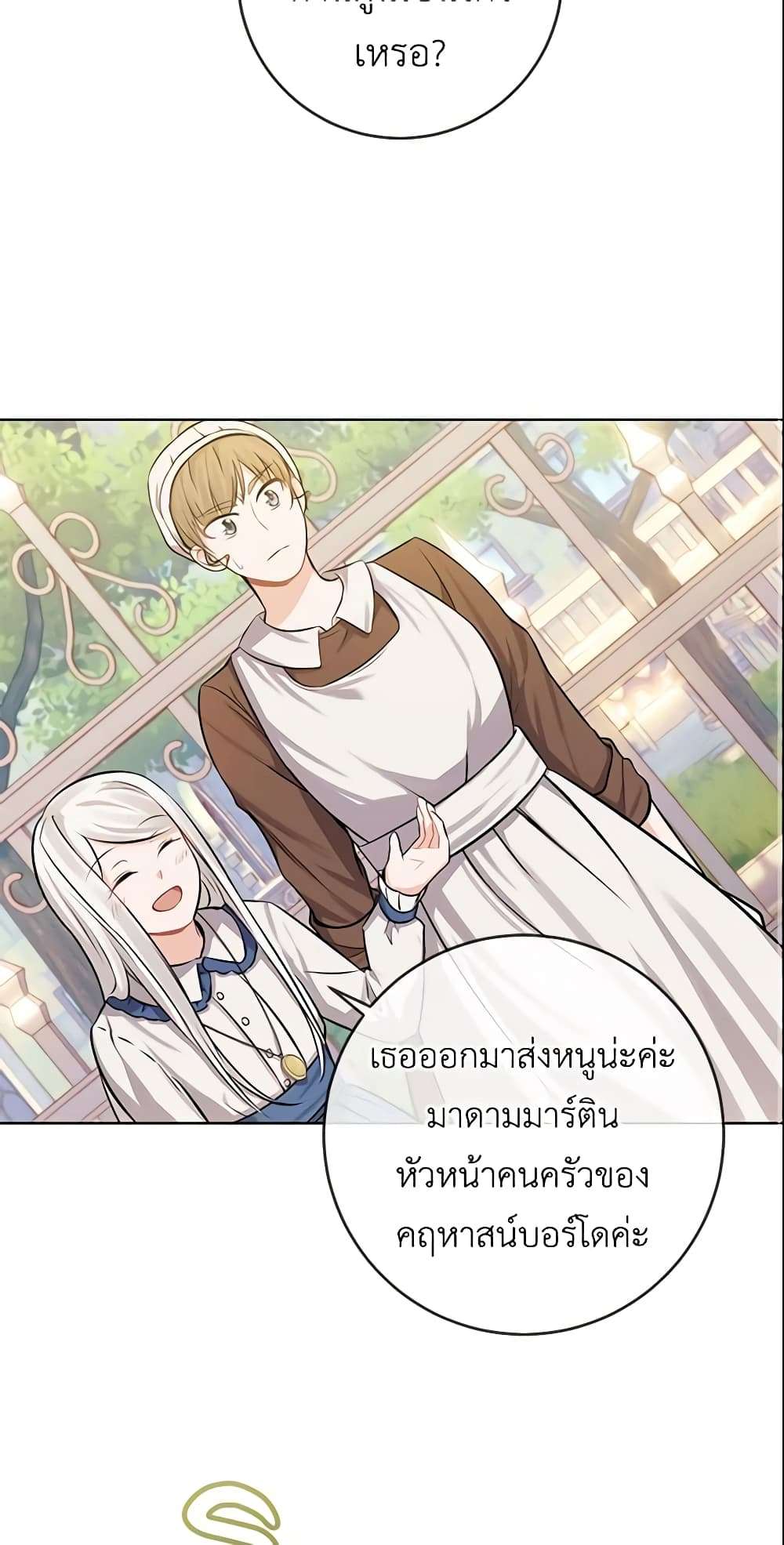Who Do You Like More Mom Or Dad ตอนที่ 5 11