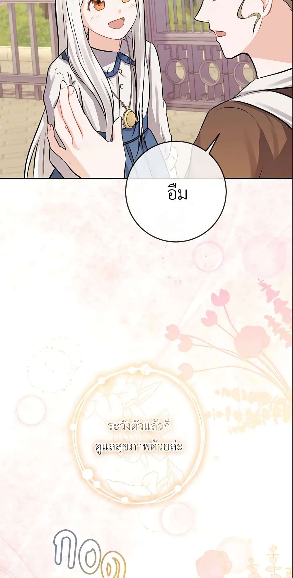 Who Do You Like More Mom Or Dad ตอนที่ 5 13